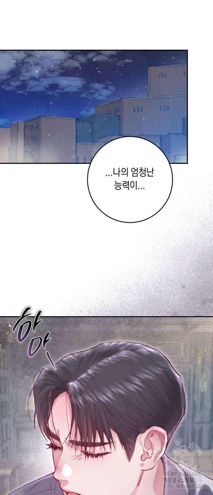 마이 데몬 10화 12
