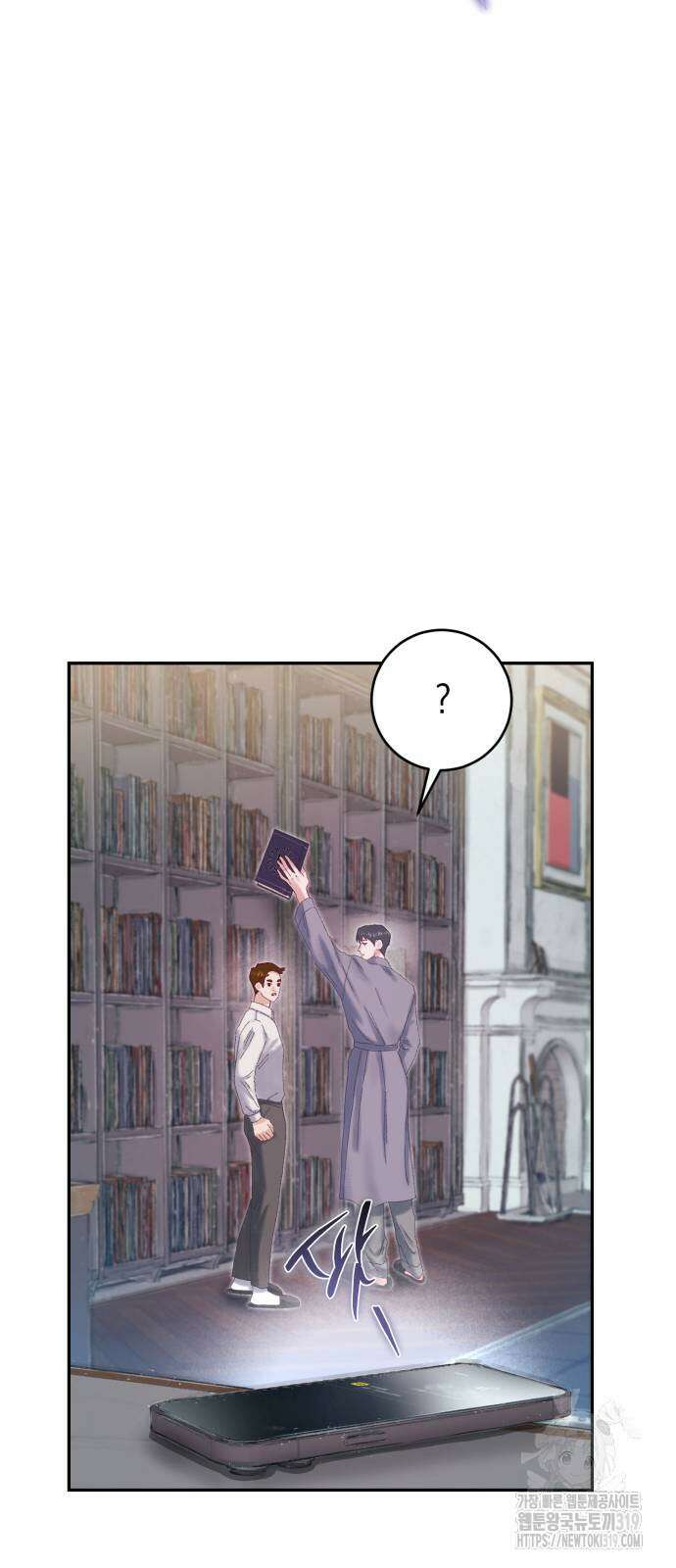 마이 데몬 10화 19