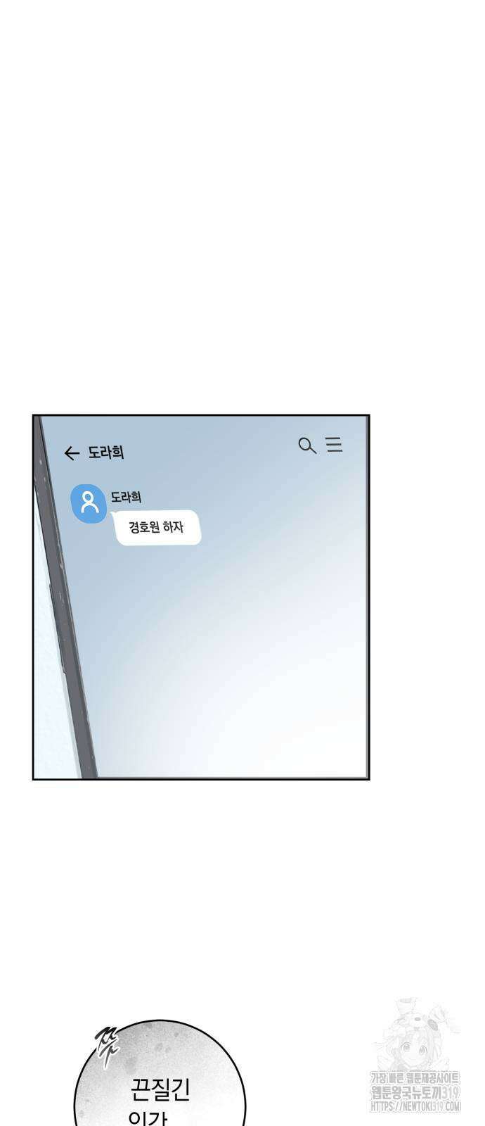 마이 데몬 10화 20