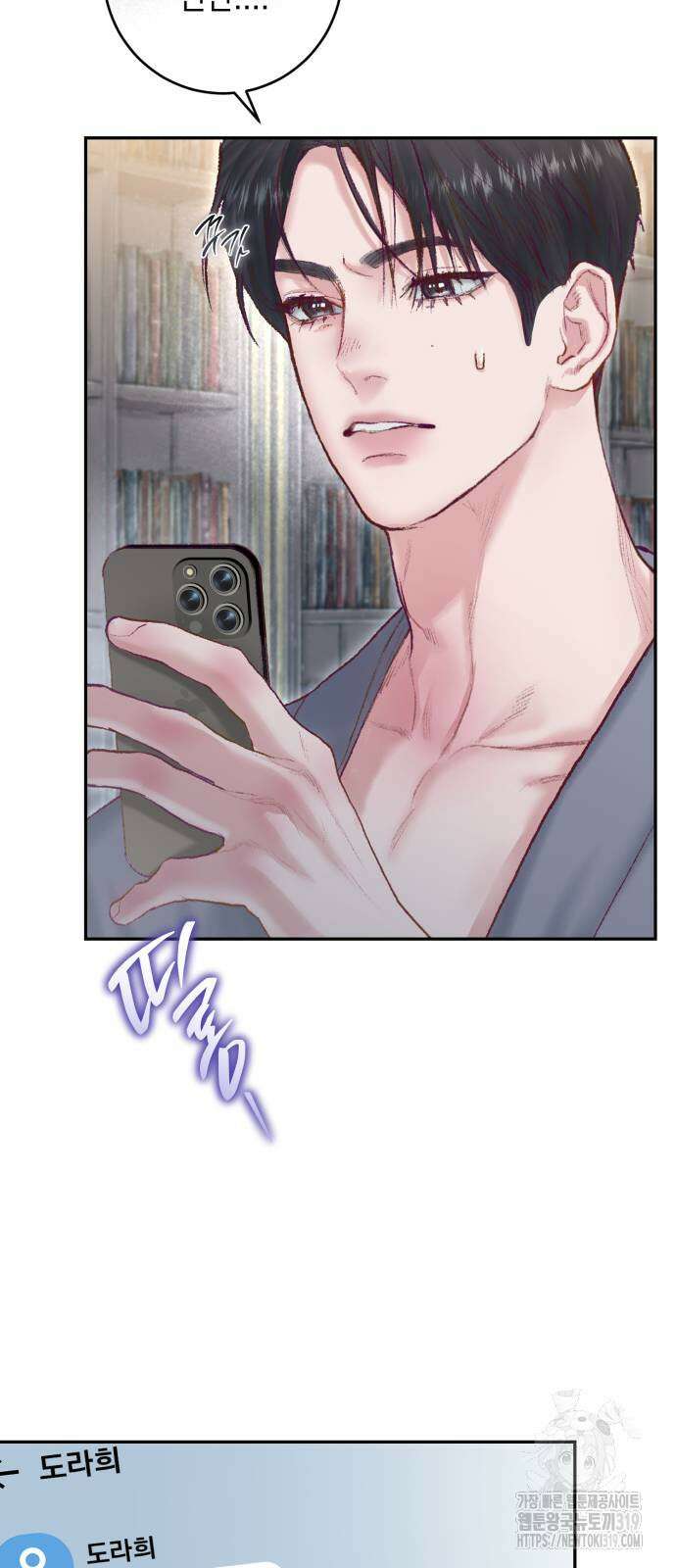 마이 데몬 10화 21