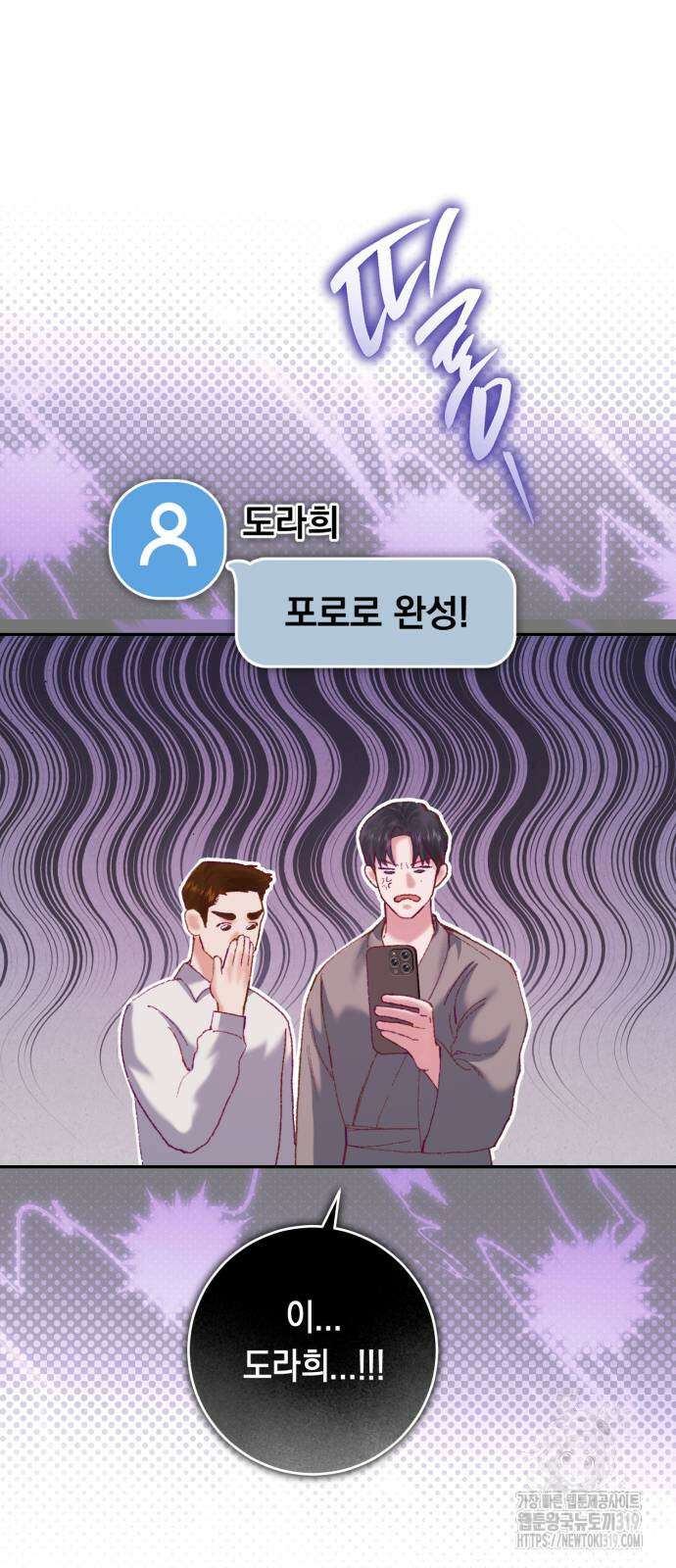 마이 데몬 10화 23