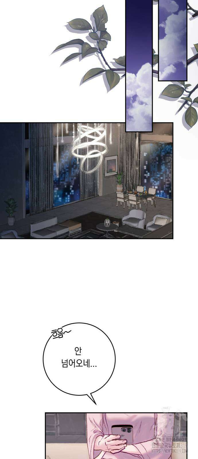 마이 데몬 10화 25