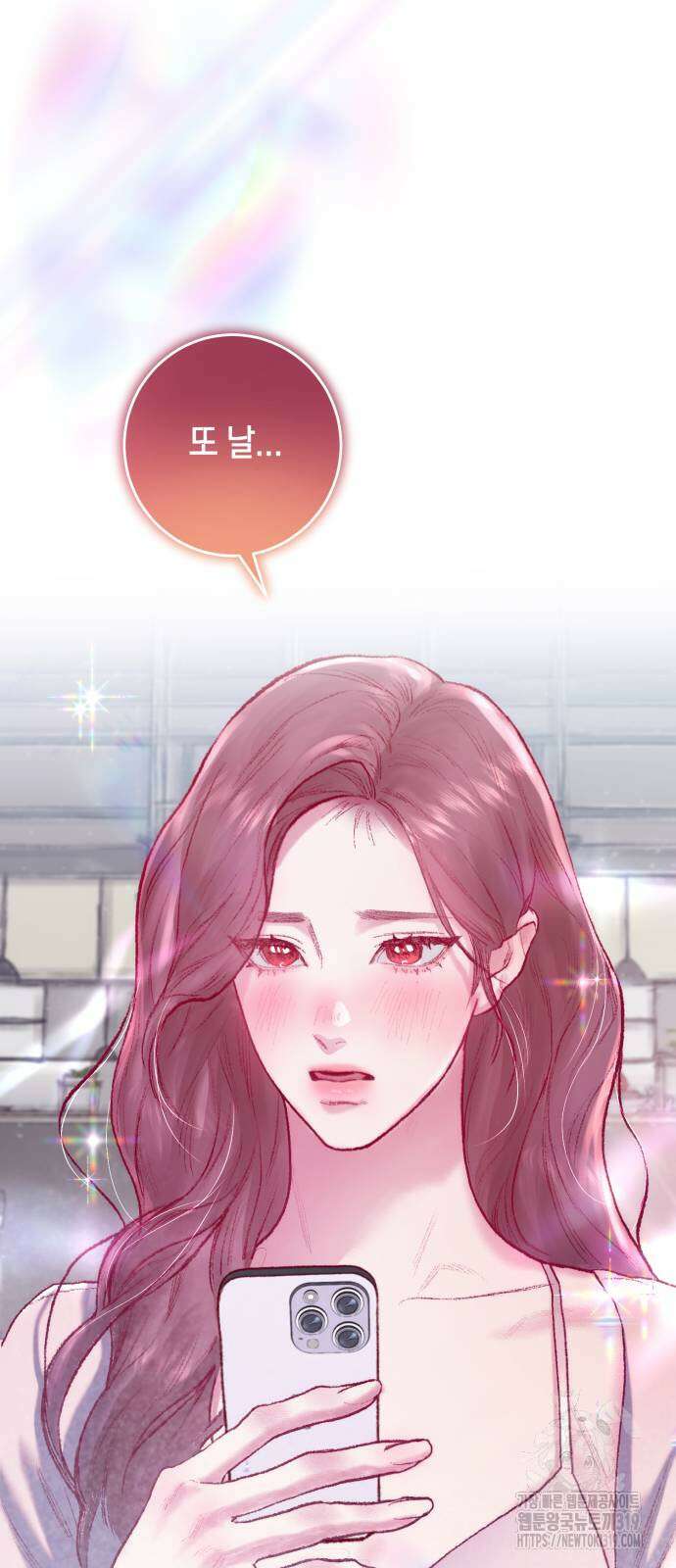 마이 데몬 10화 28
