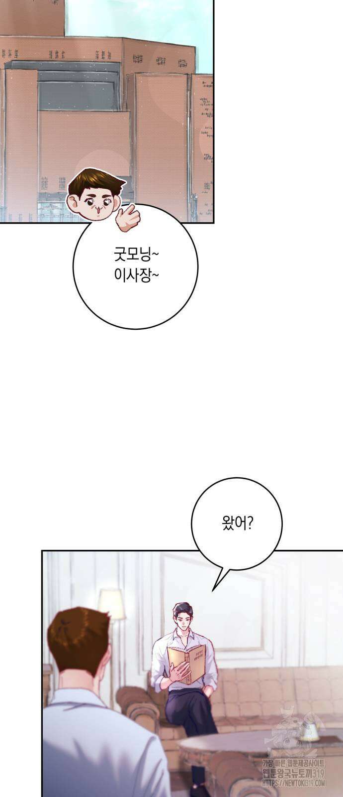 마이 데몬 10화 31