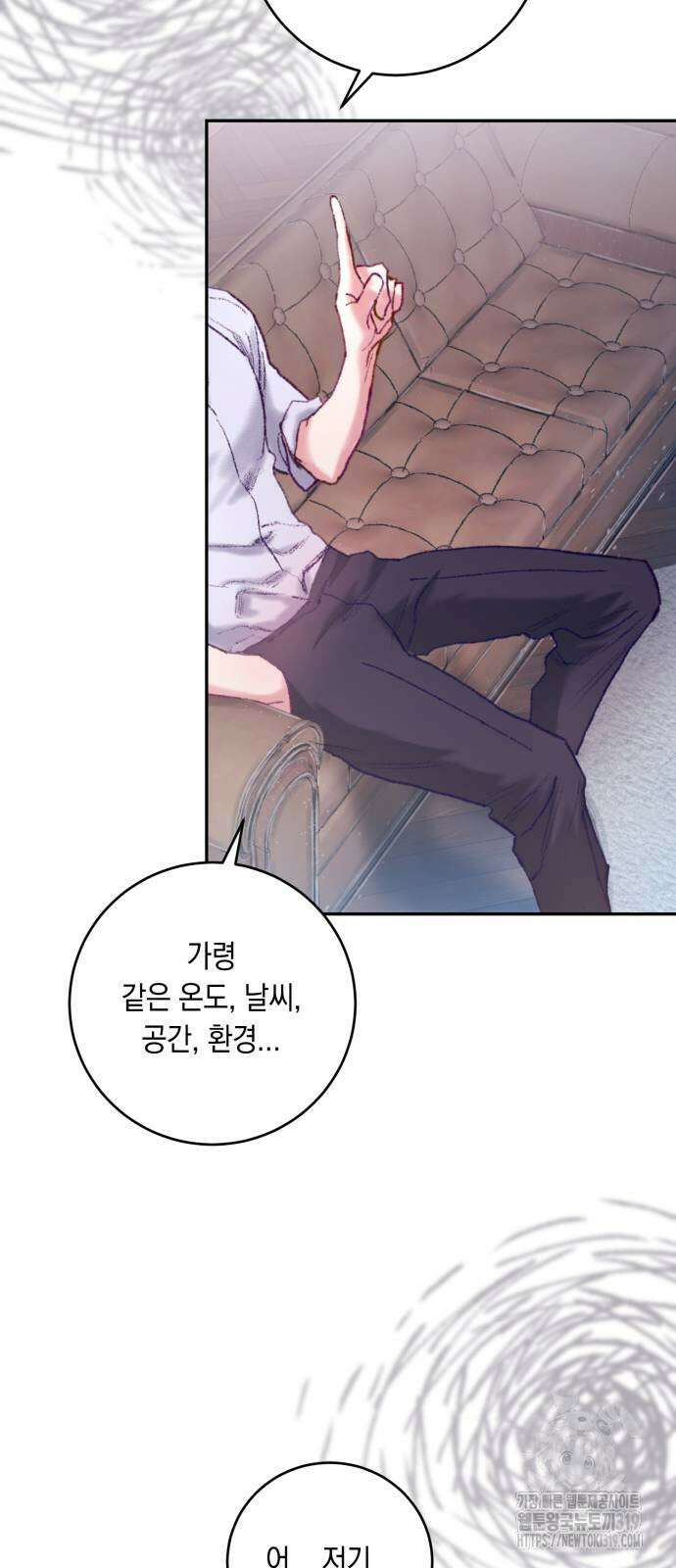 마이 데몬 10화 35