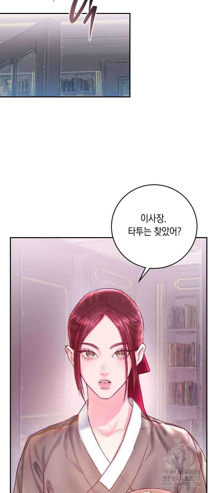 마이 데몬 10화 40