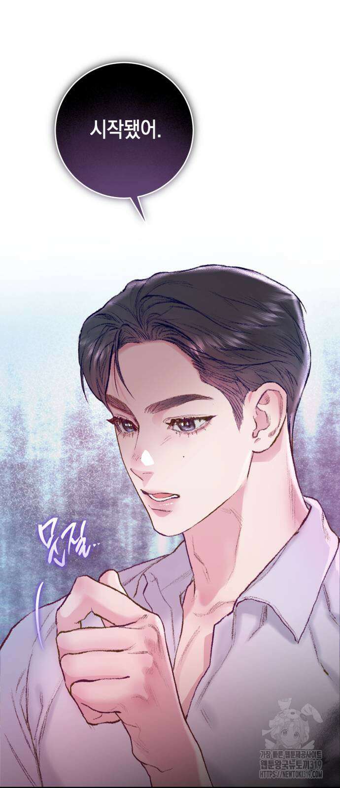 마이 데몬 10화 46