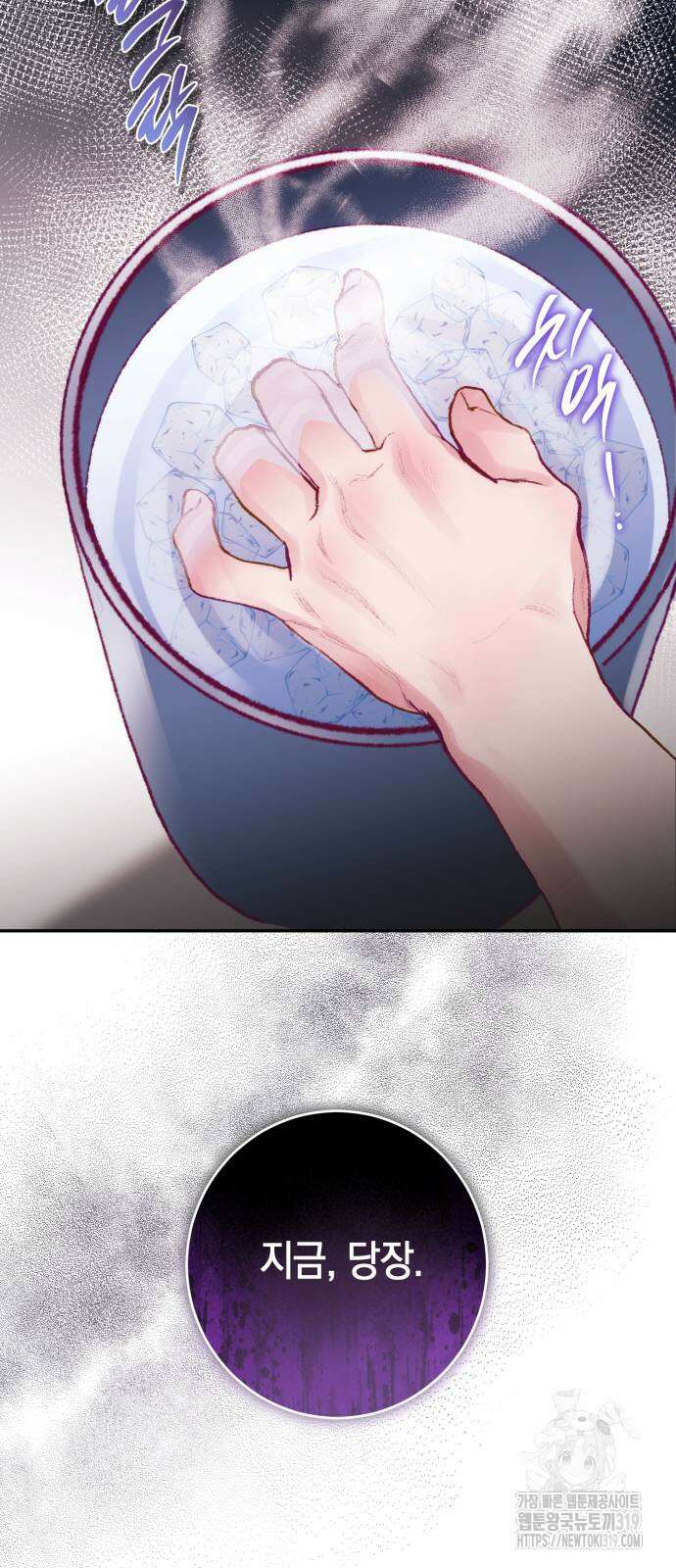 마이 데몬 10화 48