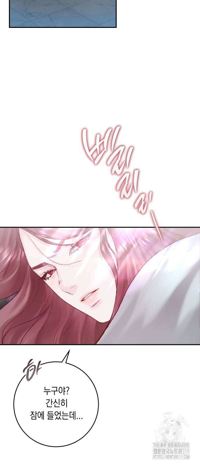 마이 데몬 10화 50