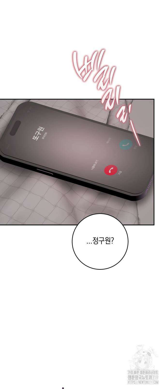 마이 데몬 10화 51