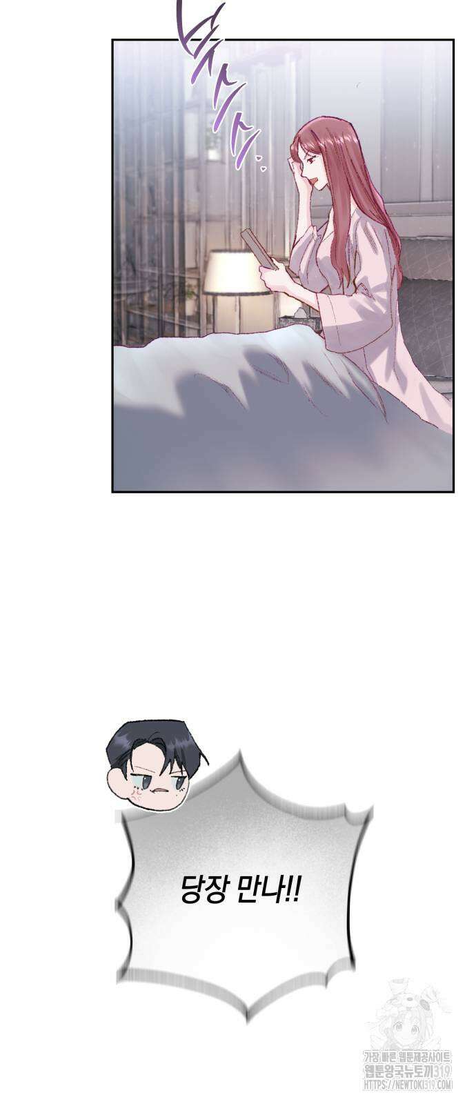 마이 데몬 10화 52