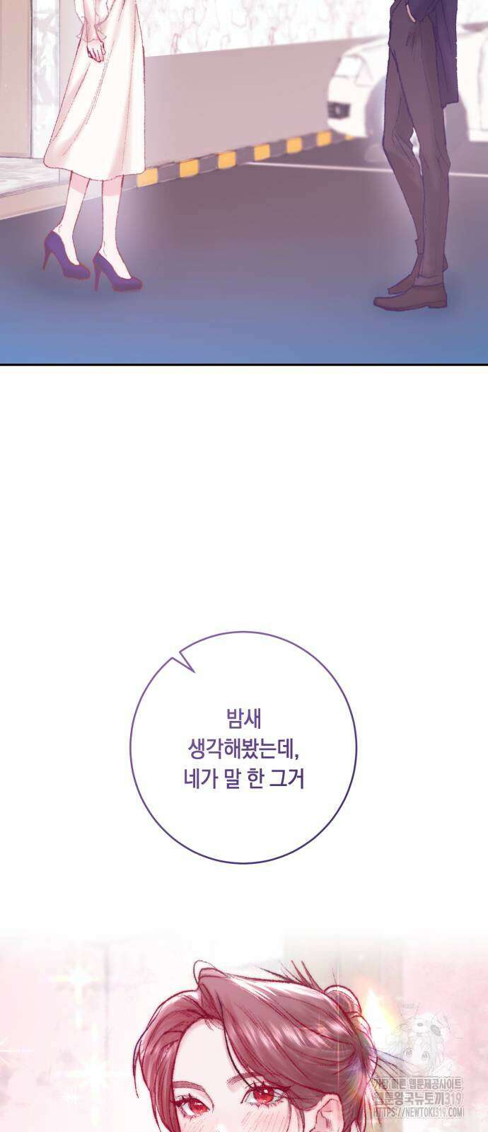 마이 데몬 10화 55