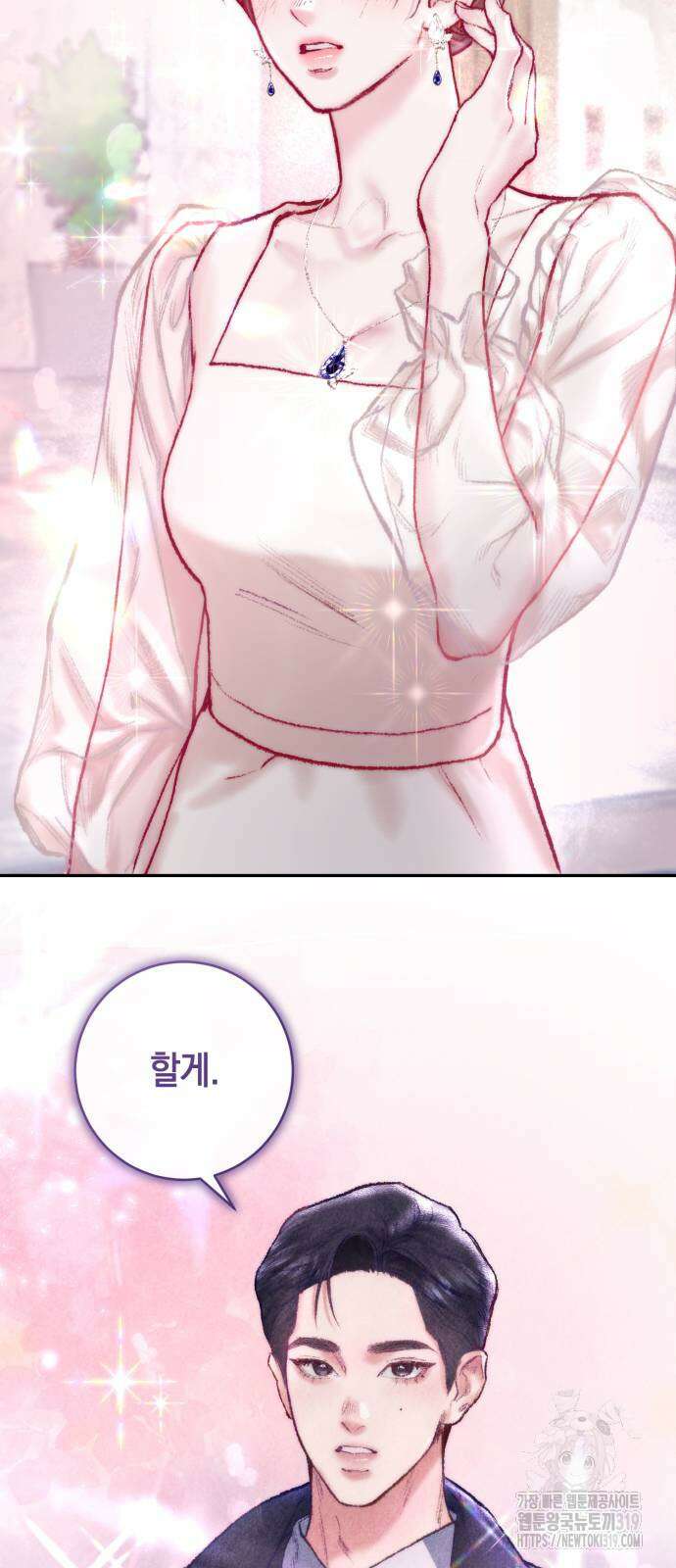 마이 데몬 10화 56