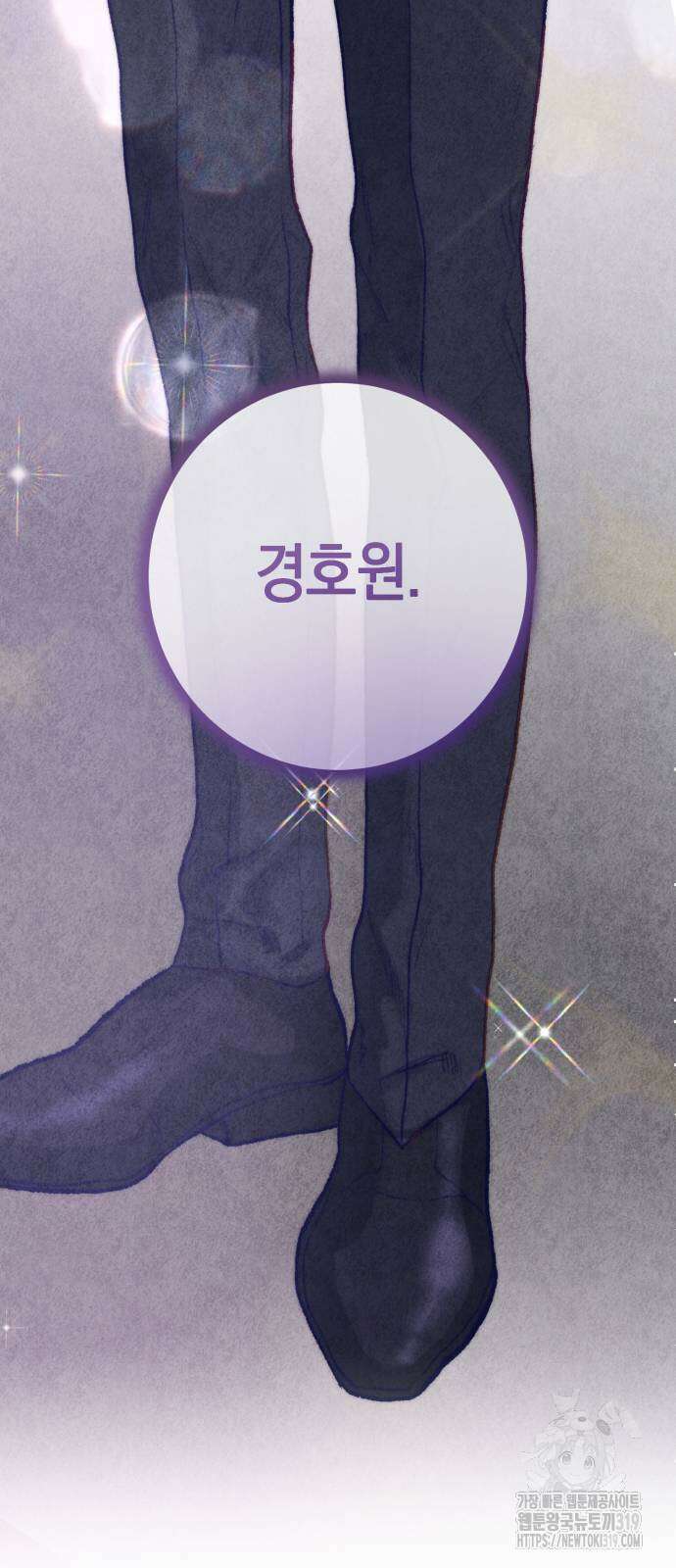 마이 데몬 10화 58