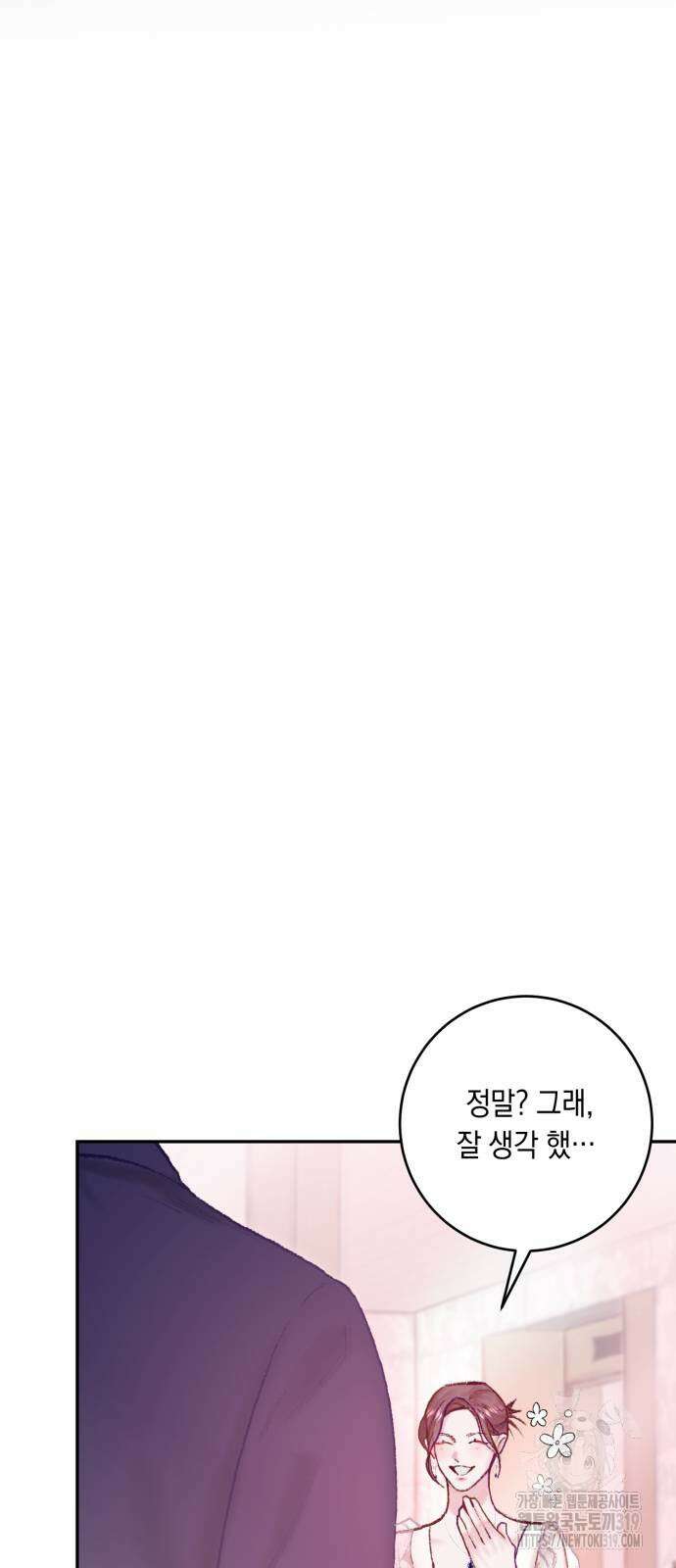 마이 데몬 10화 59