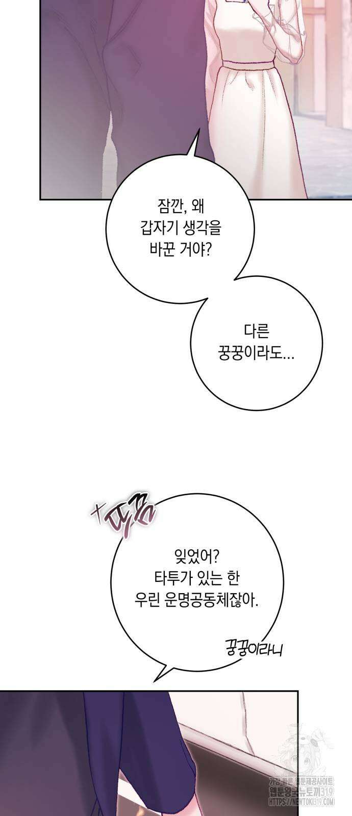 마이 데몬 10화 60