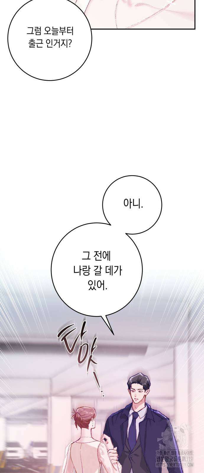 마이 데몬 10화 62