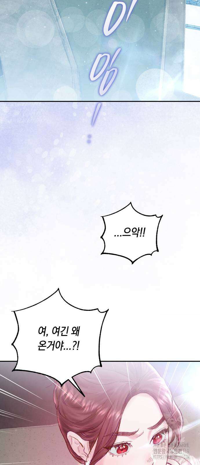 마이 데몬 10화 67
