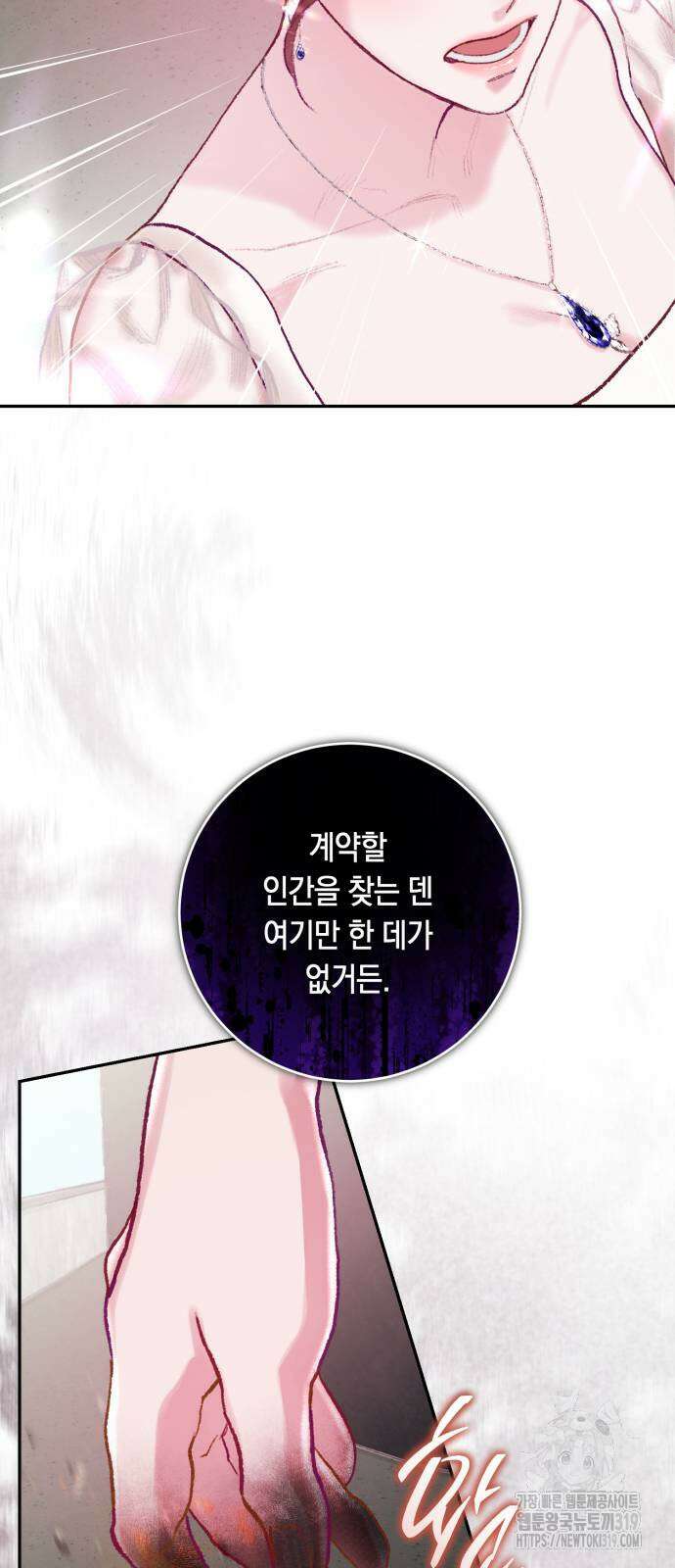 마이 데몬 10화 68