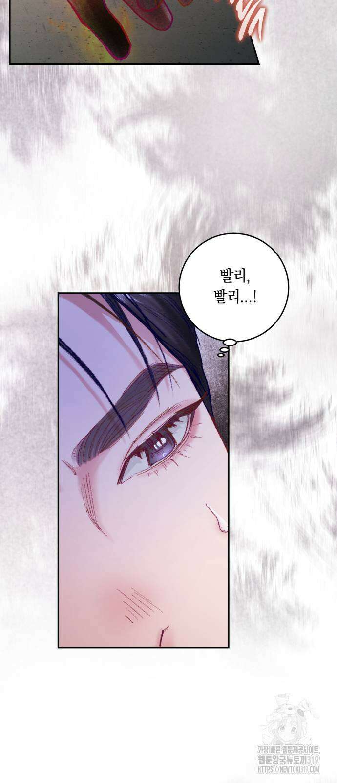 마이 데몬 10화 69