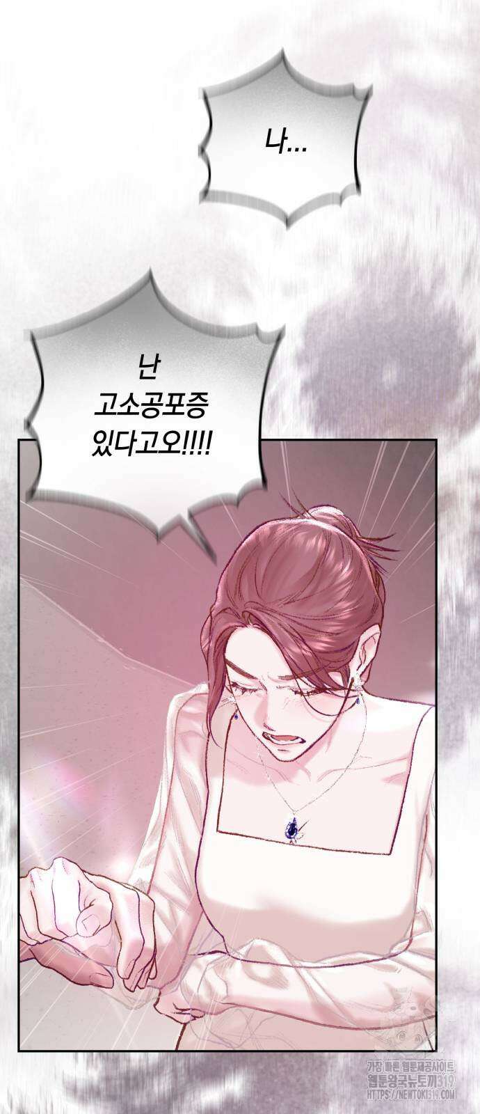 마이 데몬 10화 70