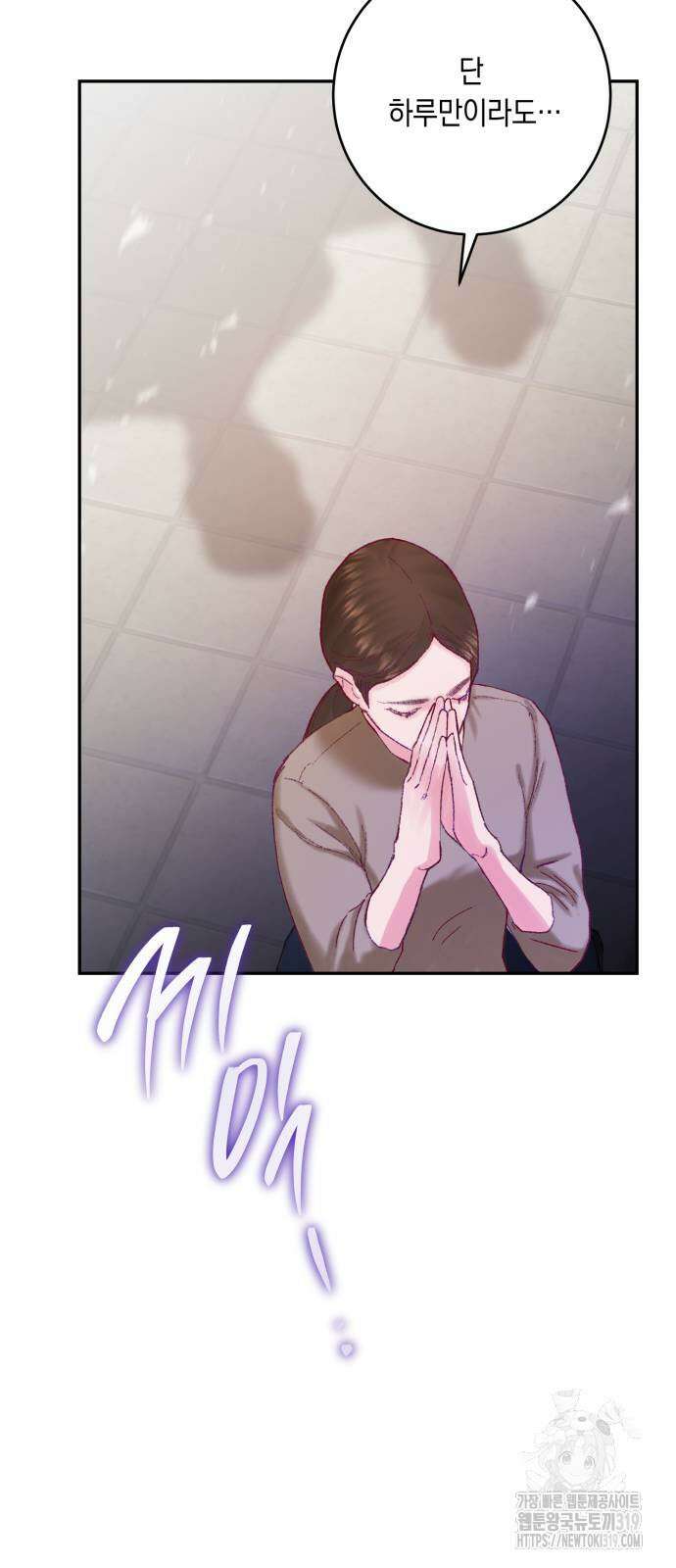 마이 데몬 10화 75