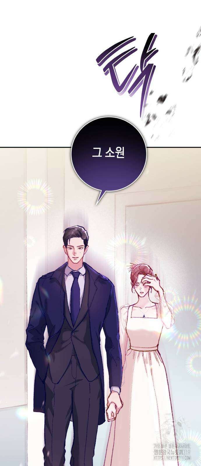 마이 데몬 10화 76