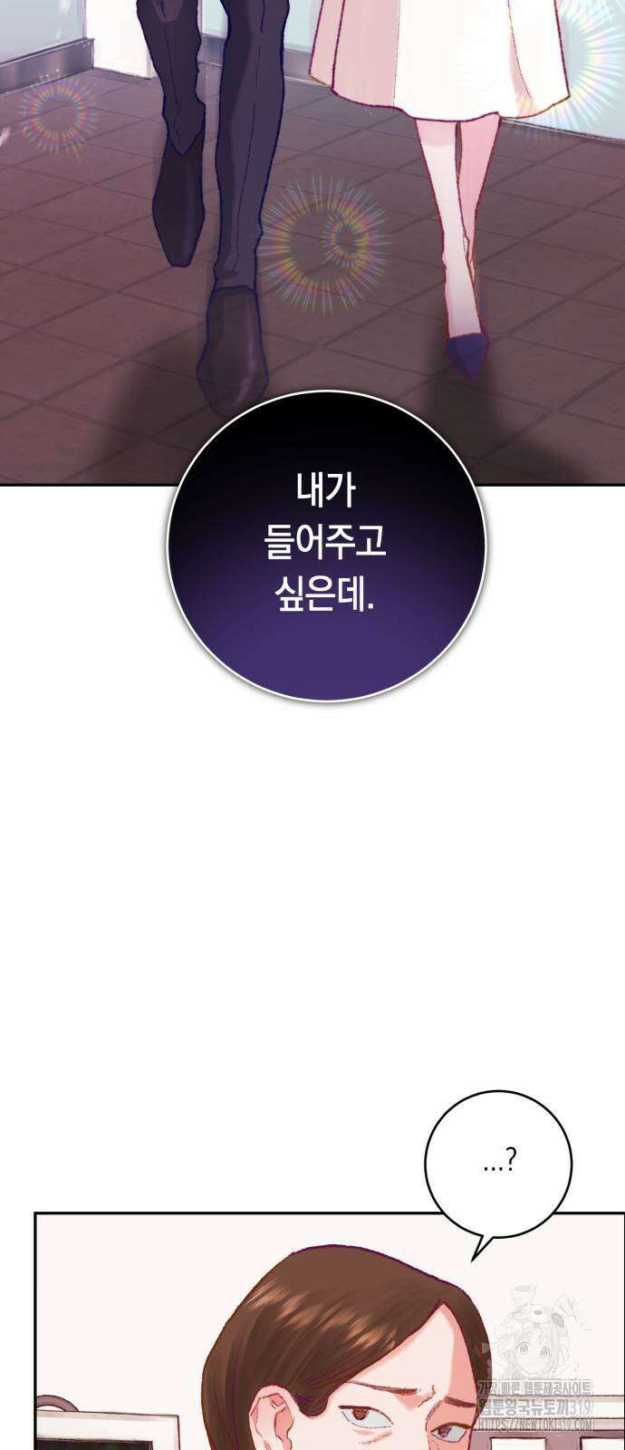 마이 데몬 10화 77