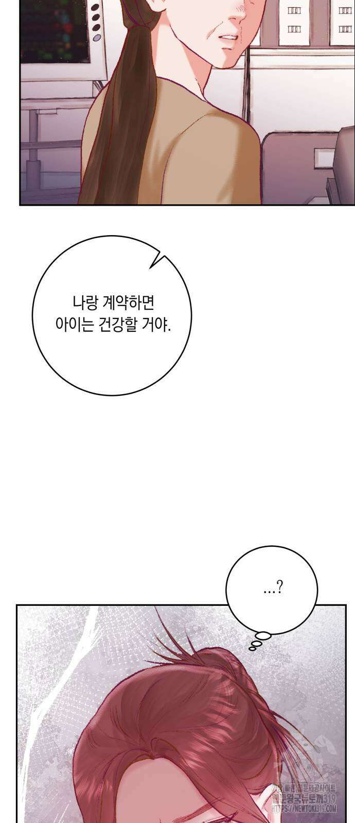 마이 데몬 10화 78