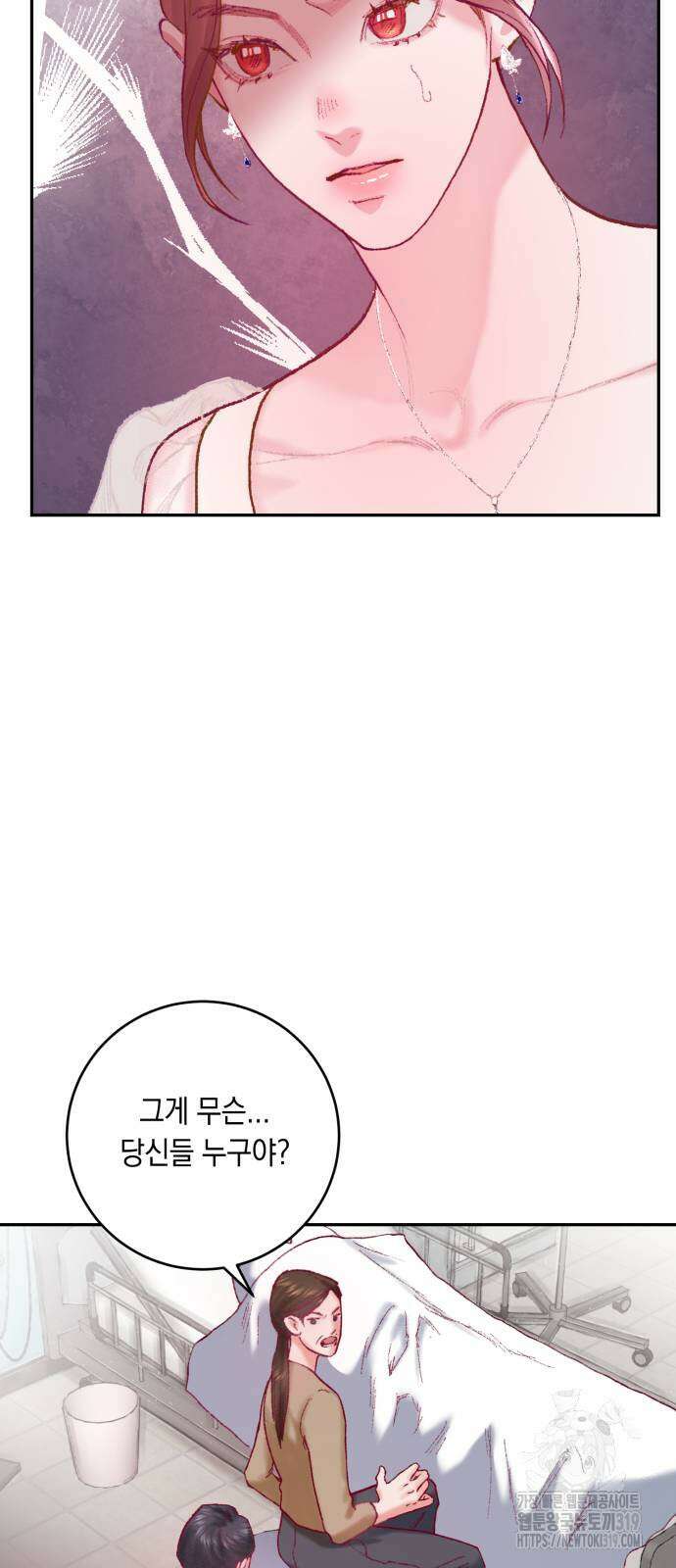 마이 데몬 10화 79