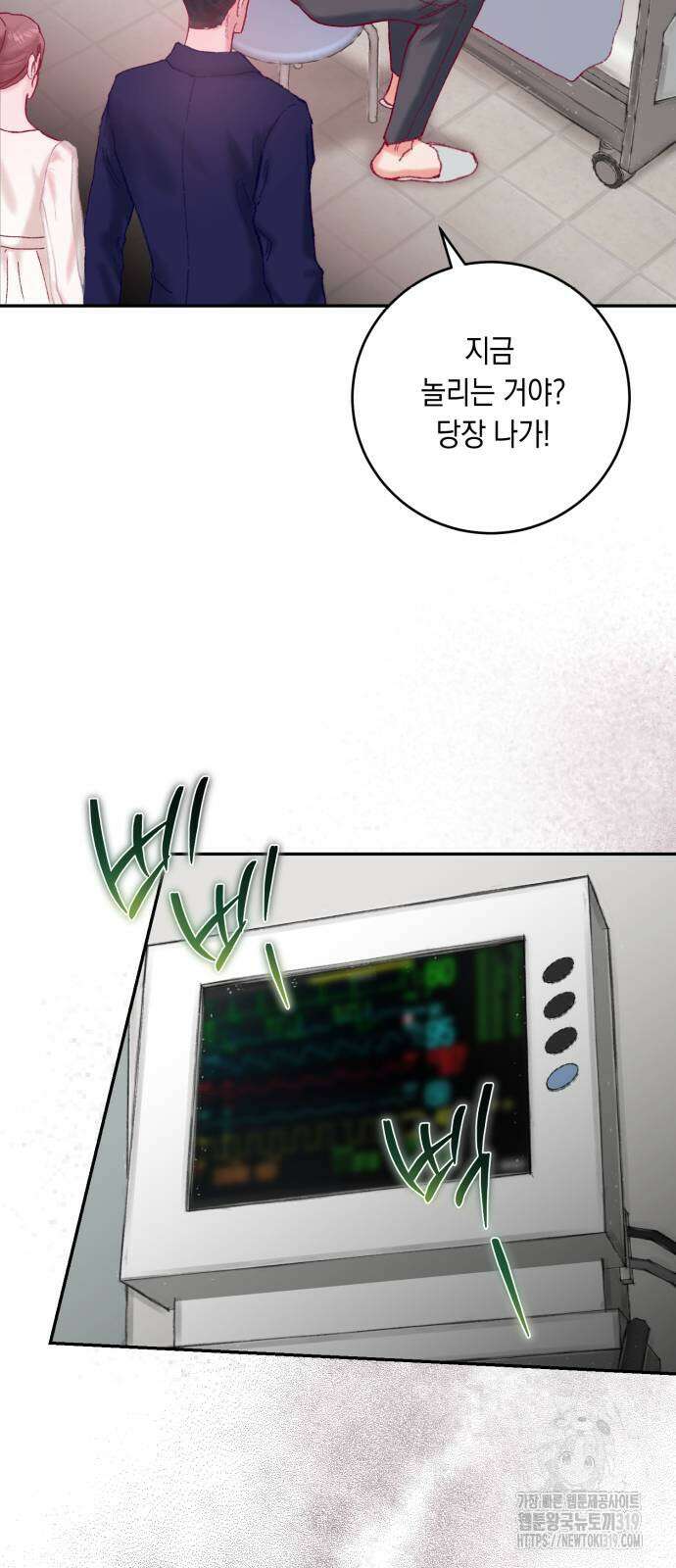 마이 데몬 10화 80