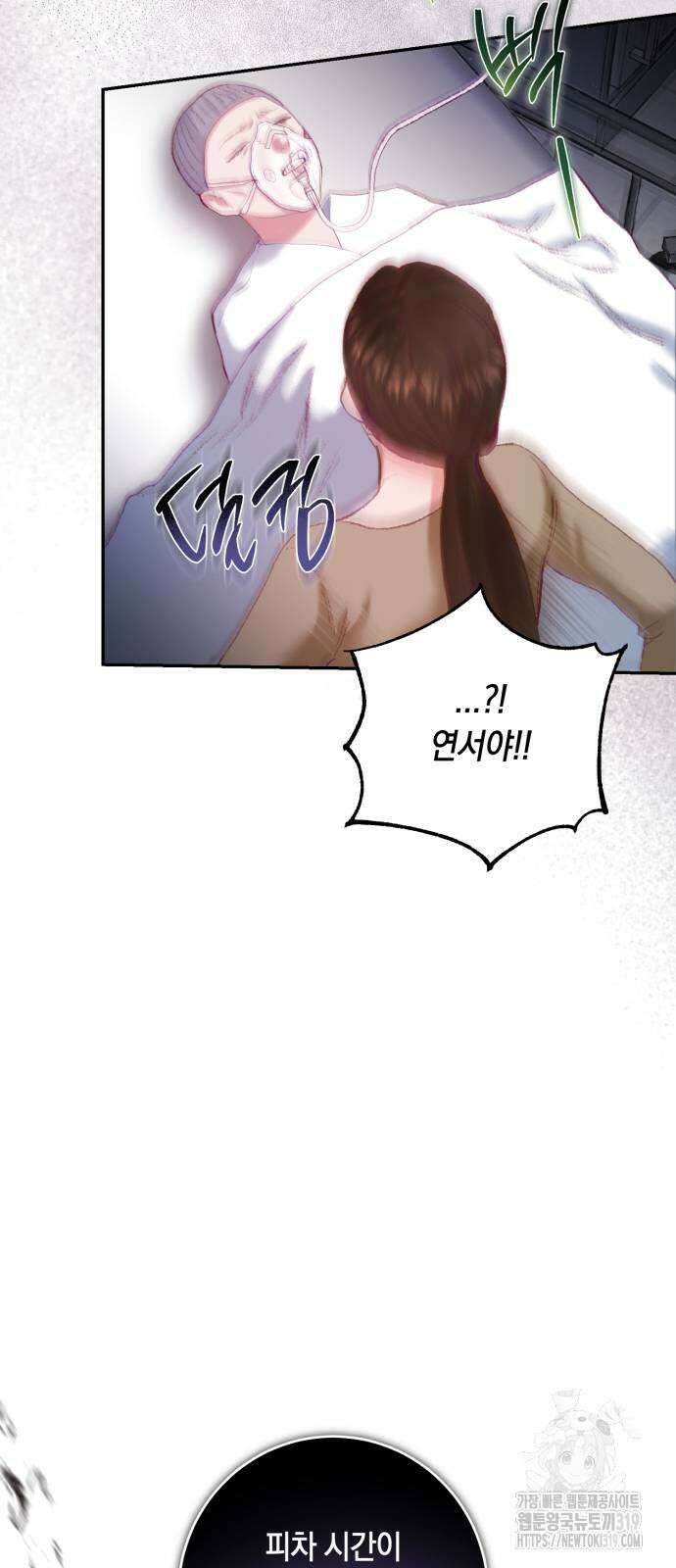 마이 데몬 10화 82