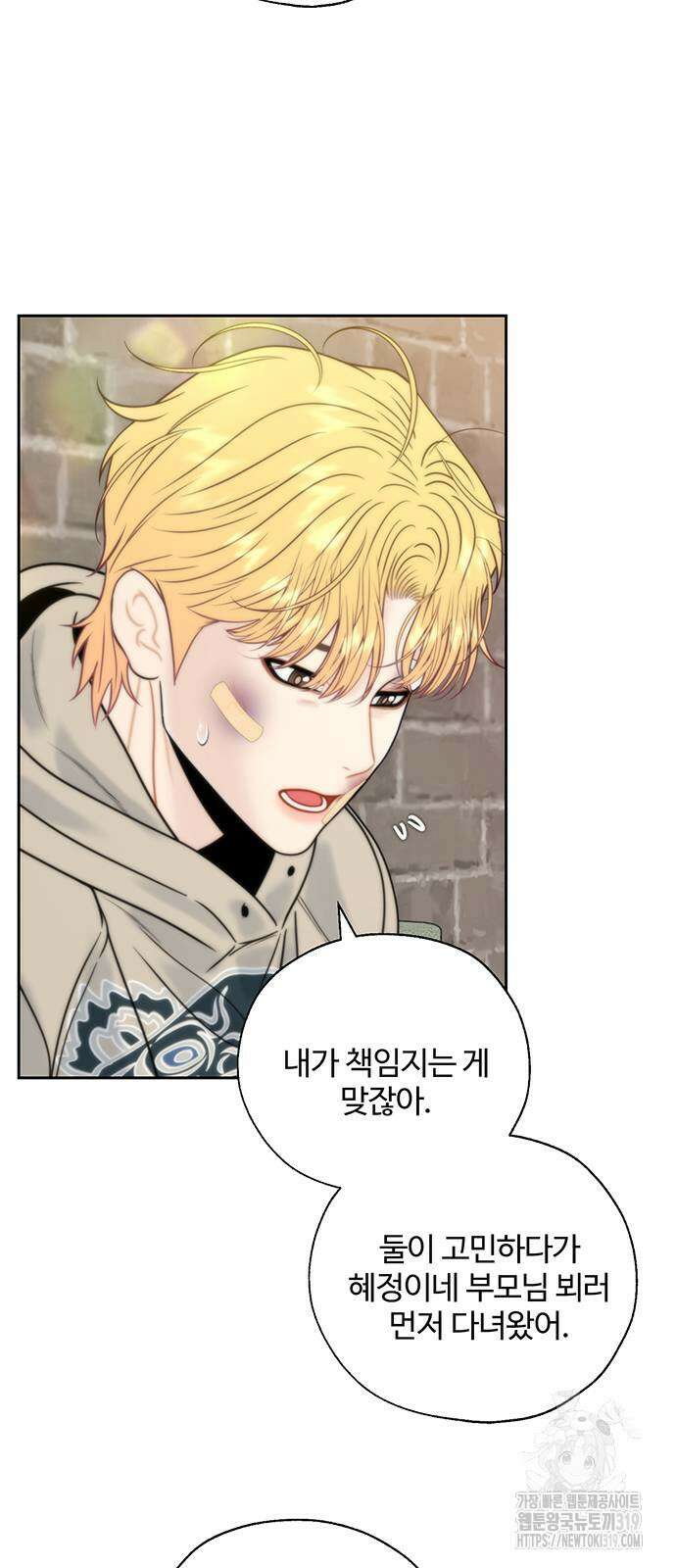 비서 일탈 67화 4