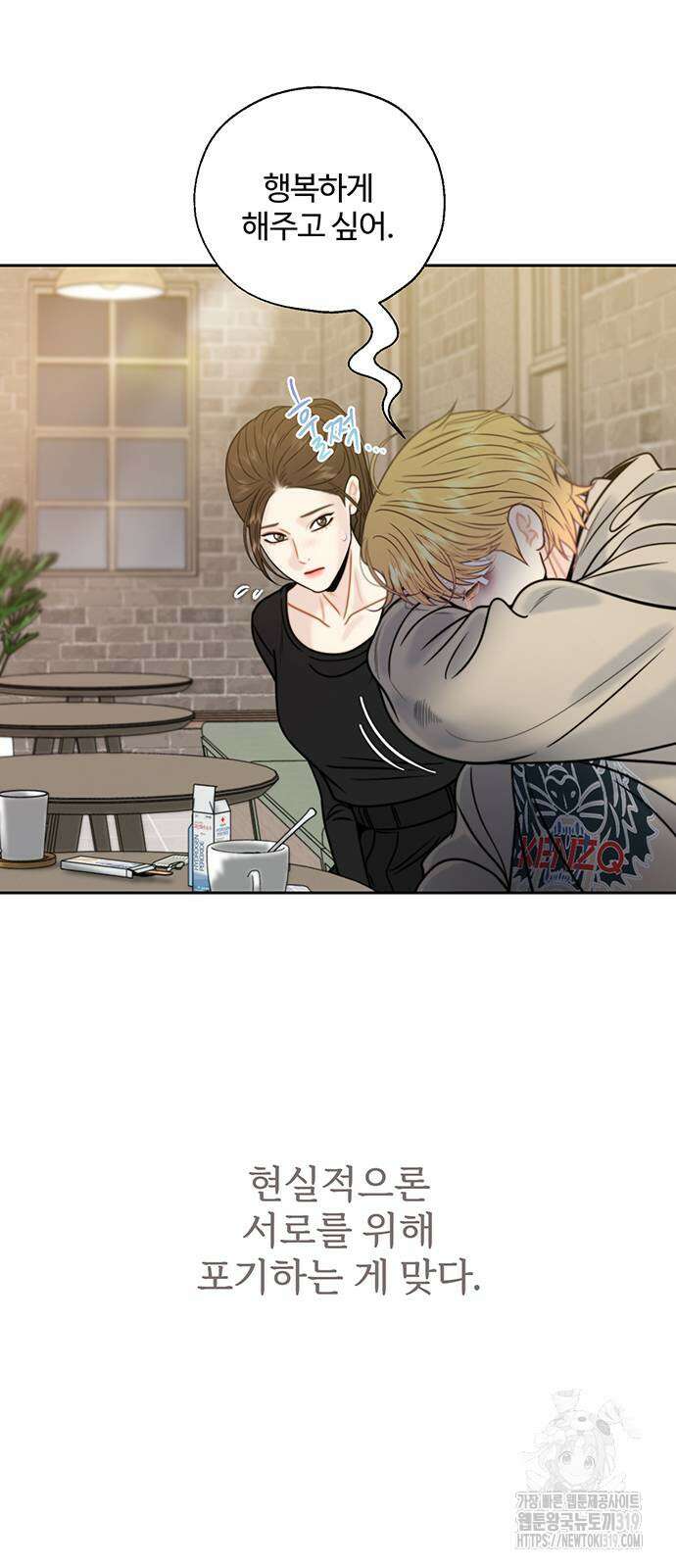 비서 일탈 67화 11