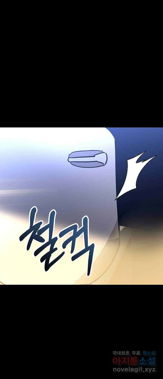 대박사건 29화- 지현우(下) 2