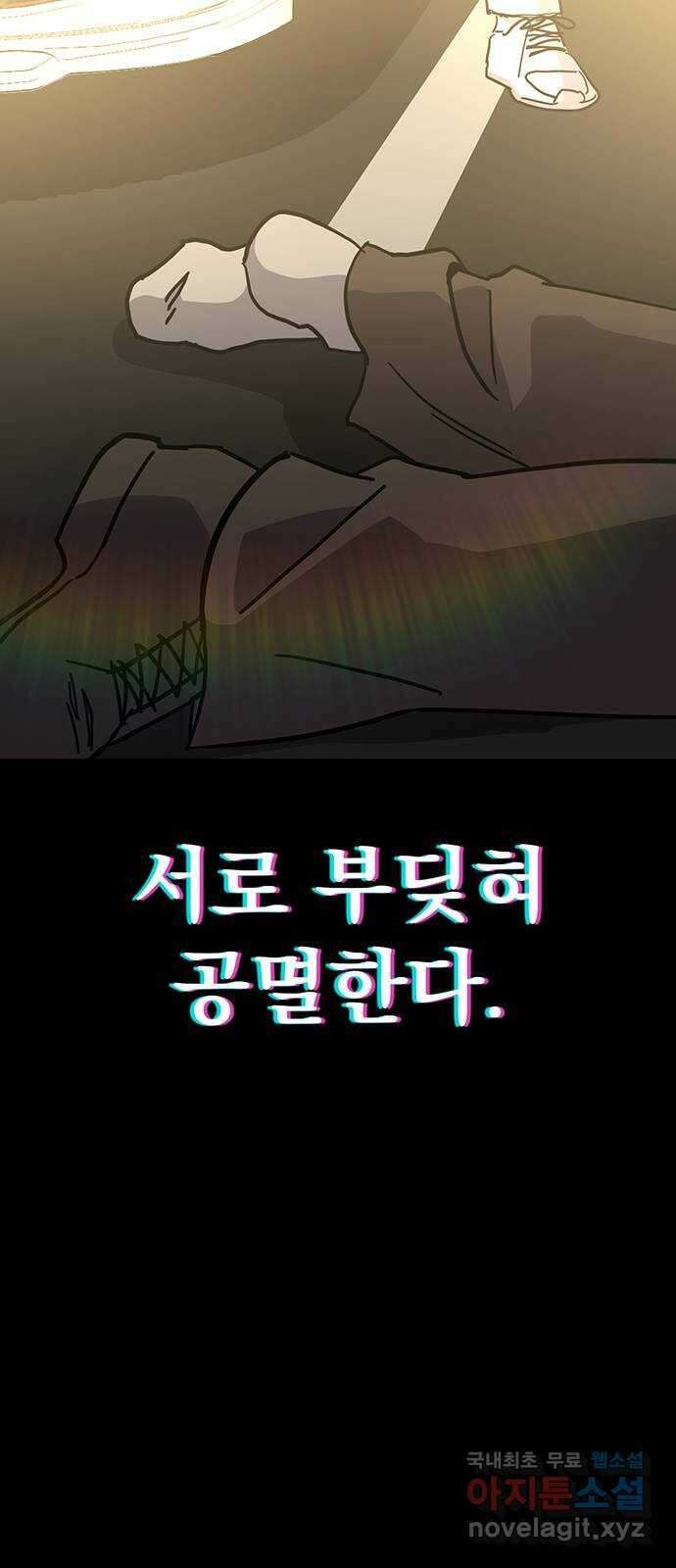 대박사건 29화- 지현우(下) 4
