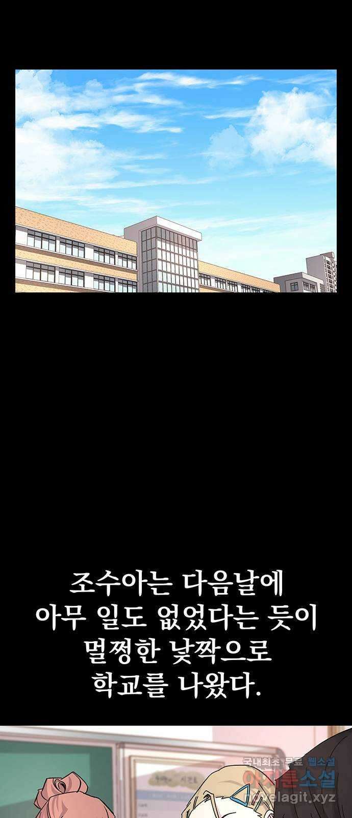 대박사건 29화- 지현우(下) 10