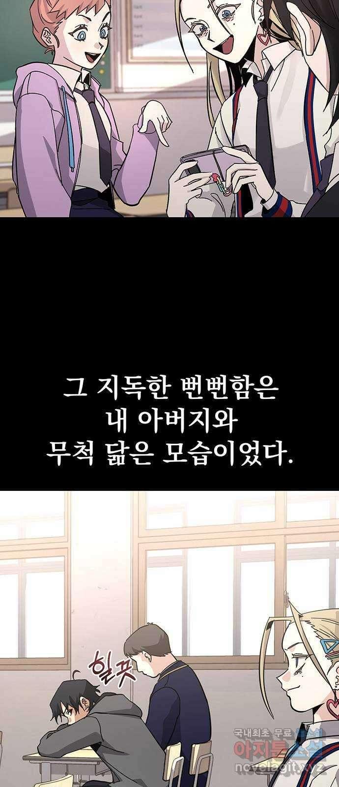 대박사건 29화- 지현우(下) 11