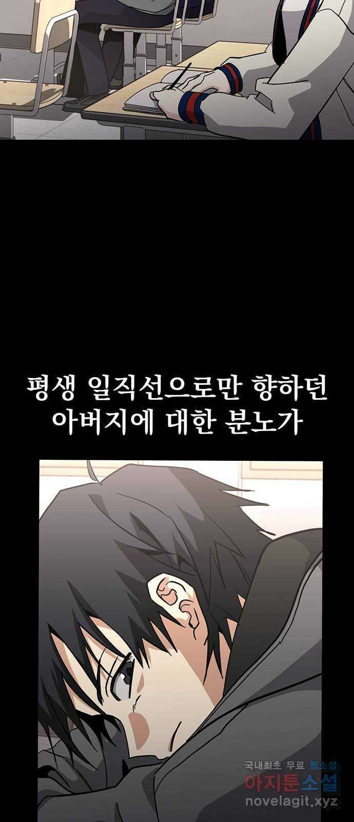 대박사건 29화- 지현우(下) 12