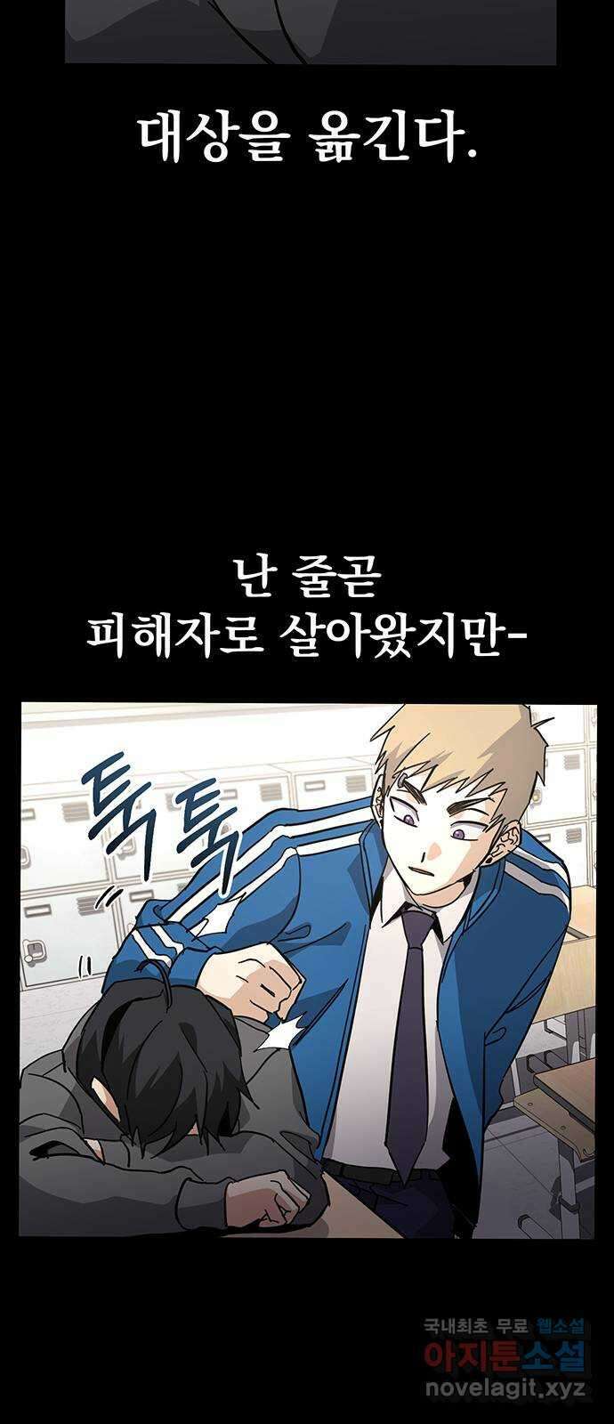 대박사건 29화- 지현우(下) 13