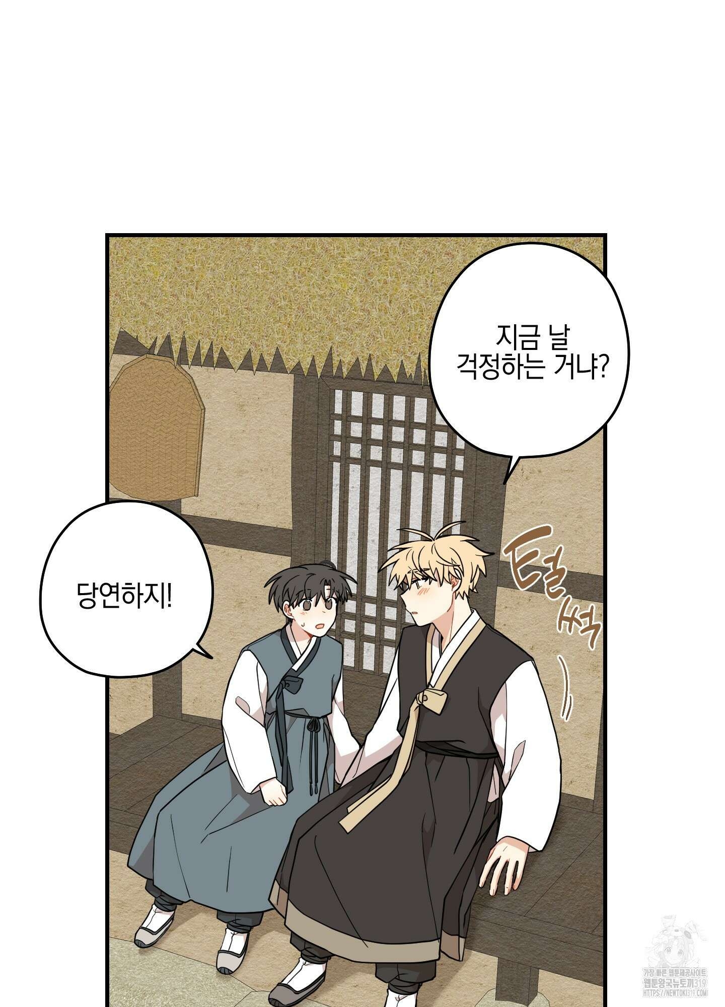 개나리가 떨어진 길 55화(시즌2 최종화) 6