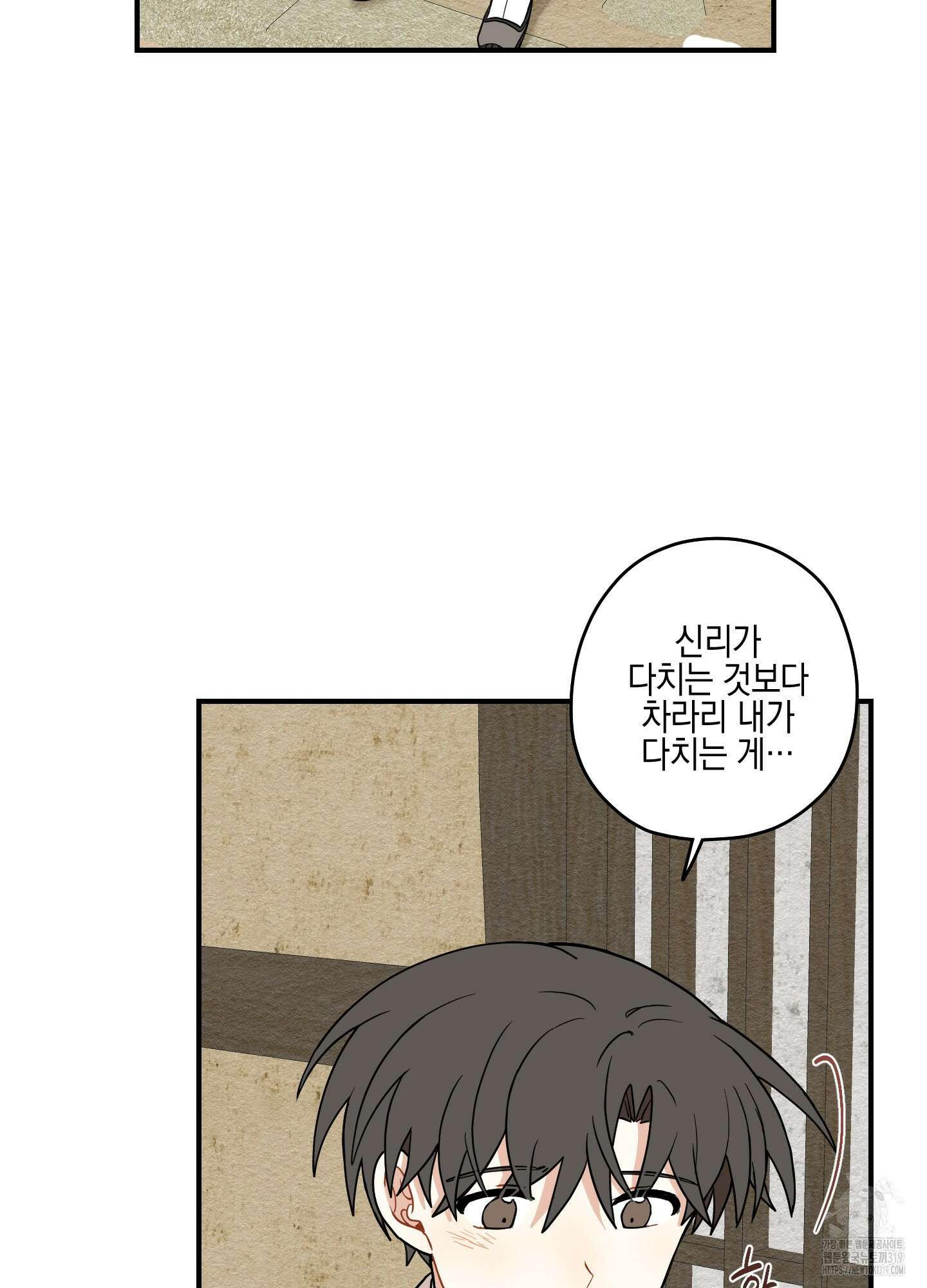 개나리가 떨어진 길 55화(시즌2 최종화) 7