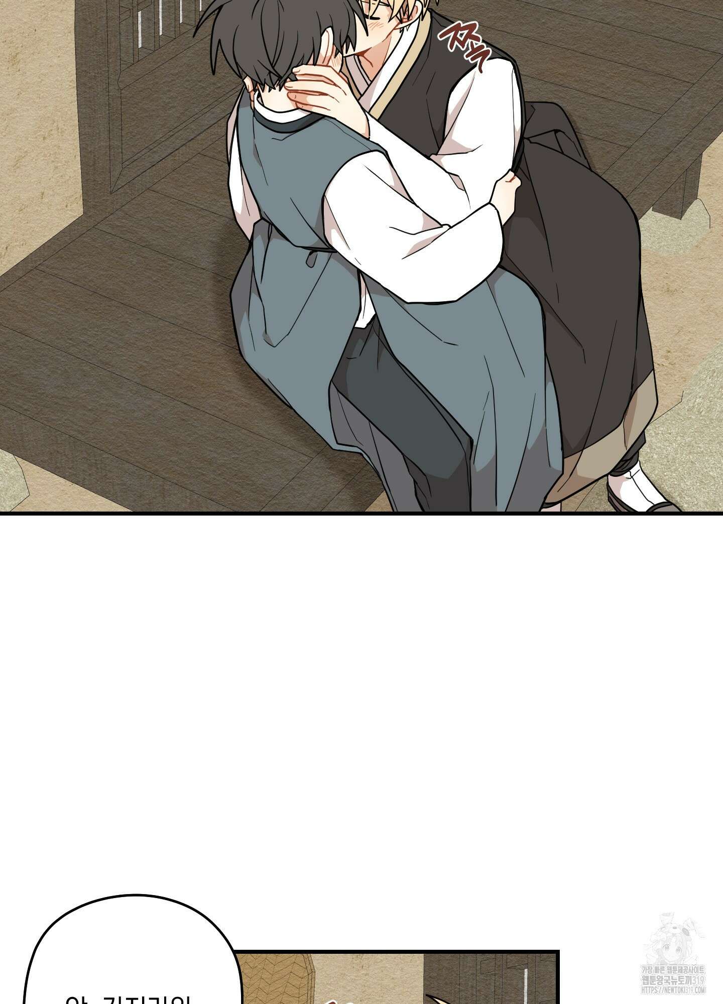 개나리가 떨어진 길 55화(시즌2 최종화) 14
