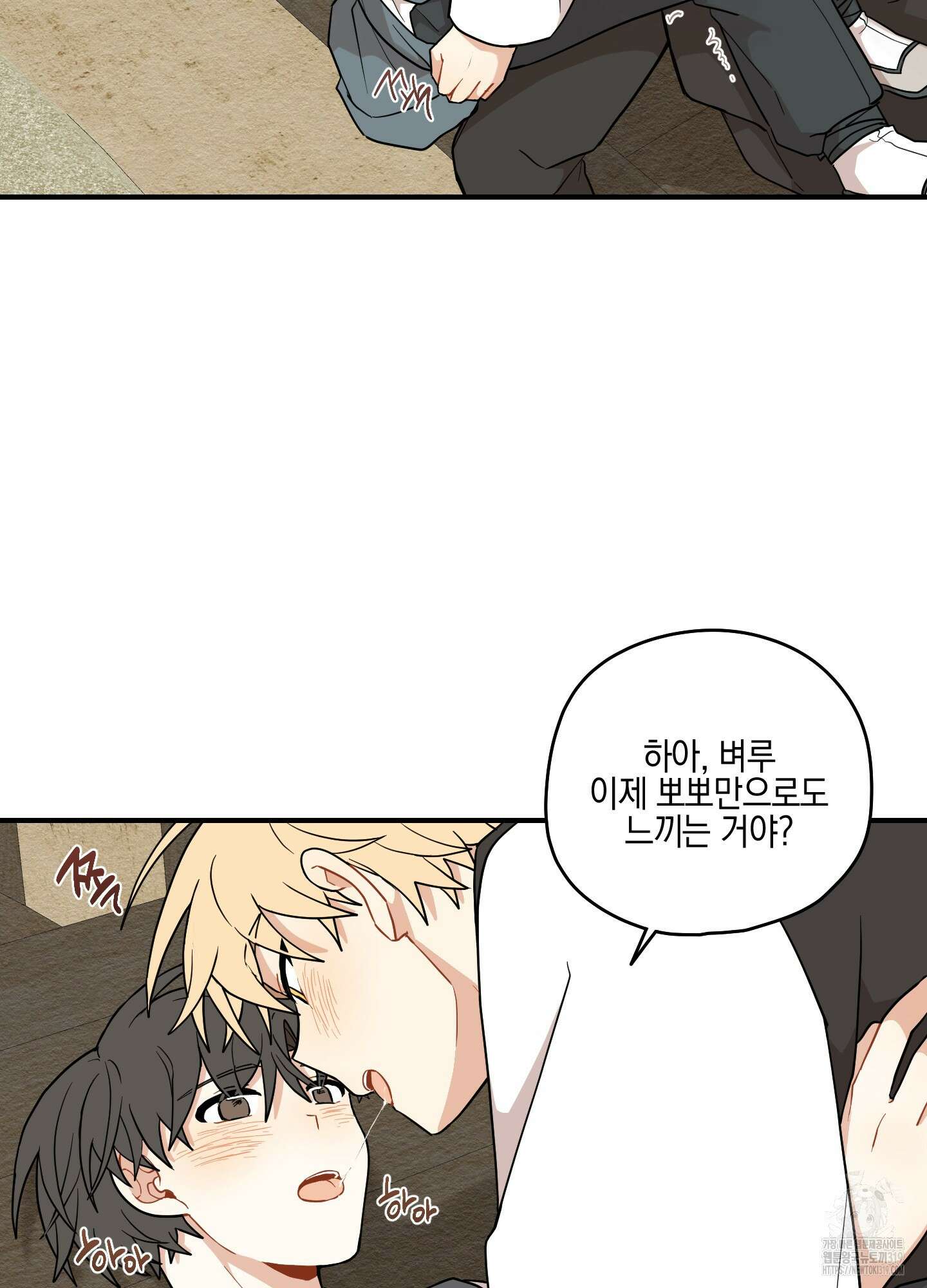 개나리가 떨어진 길 55화(시즌2 최종화) 18