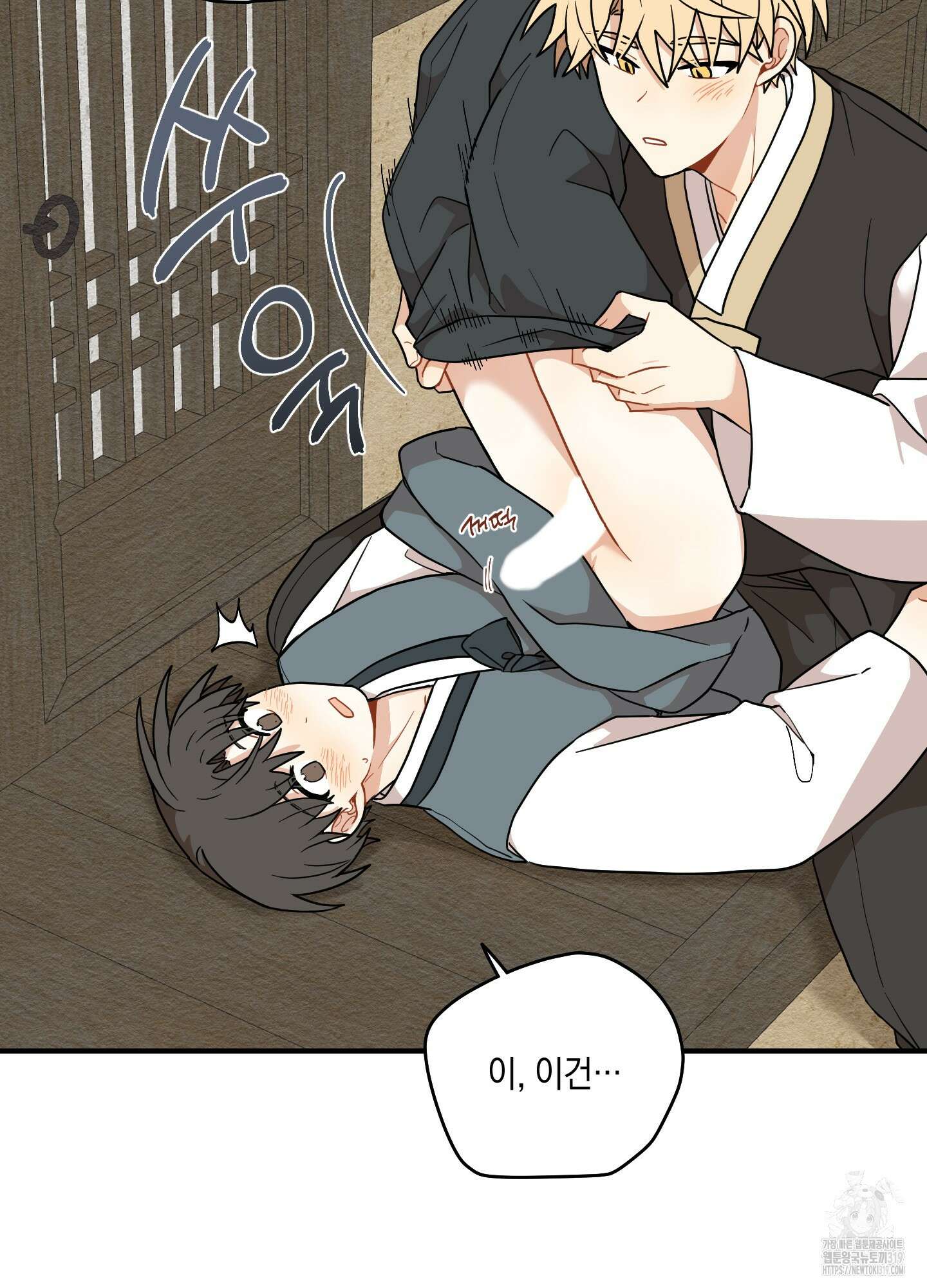개나리가 떨어진 길 55화(시즌2 최종화) 20