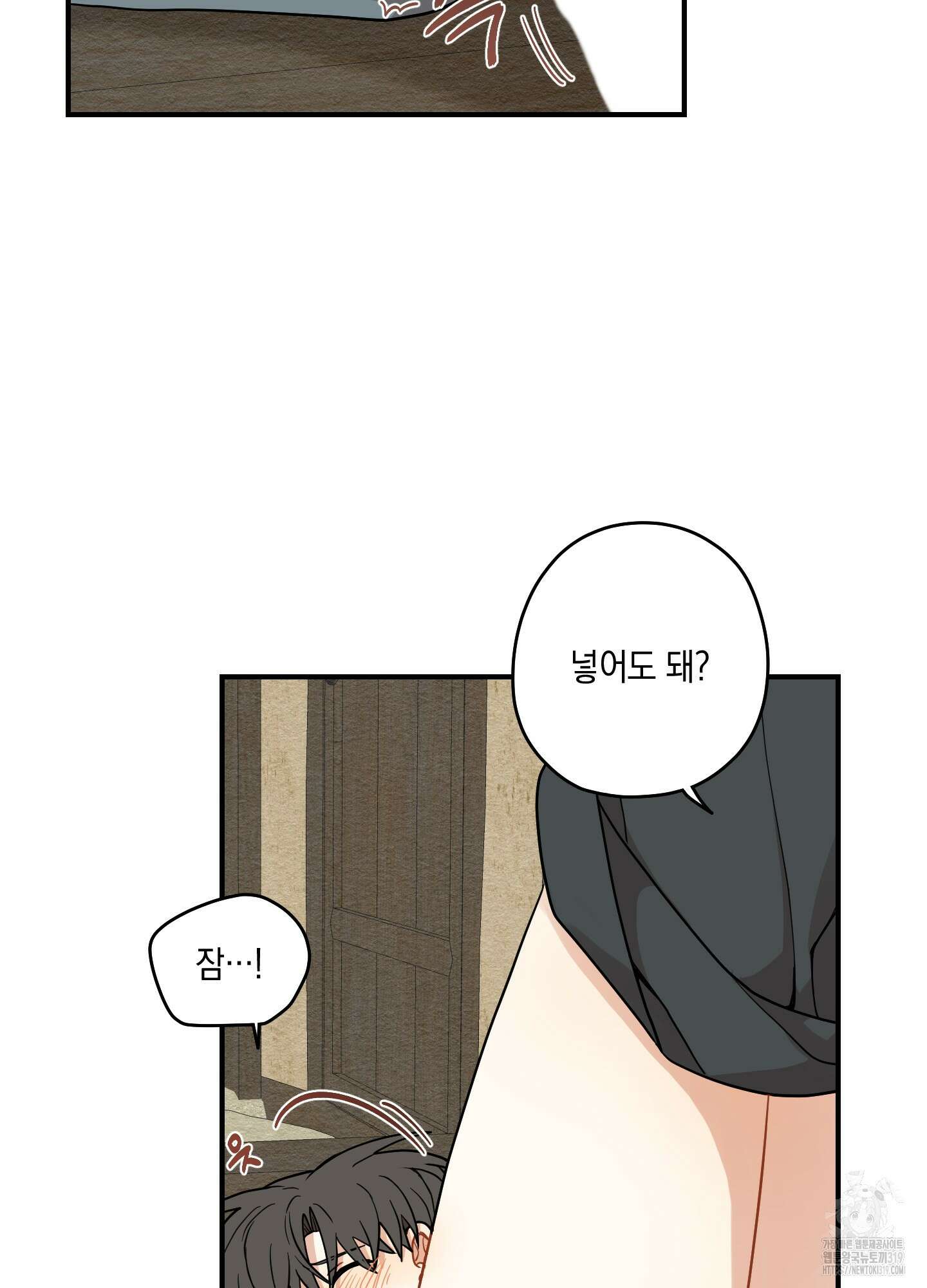 개나리가 떨어진 길 55화(시즌2 최종화) 22