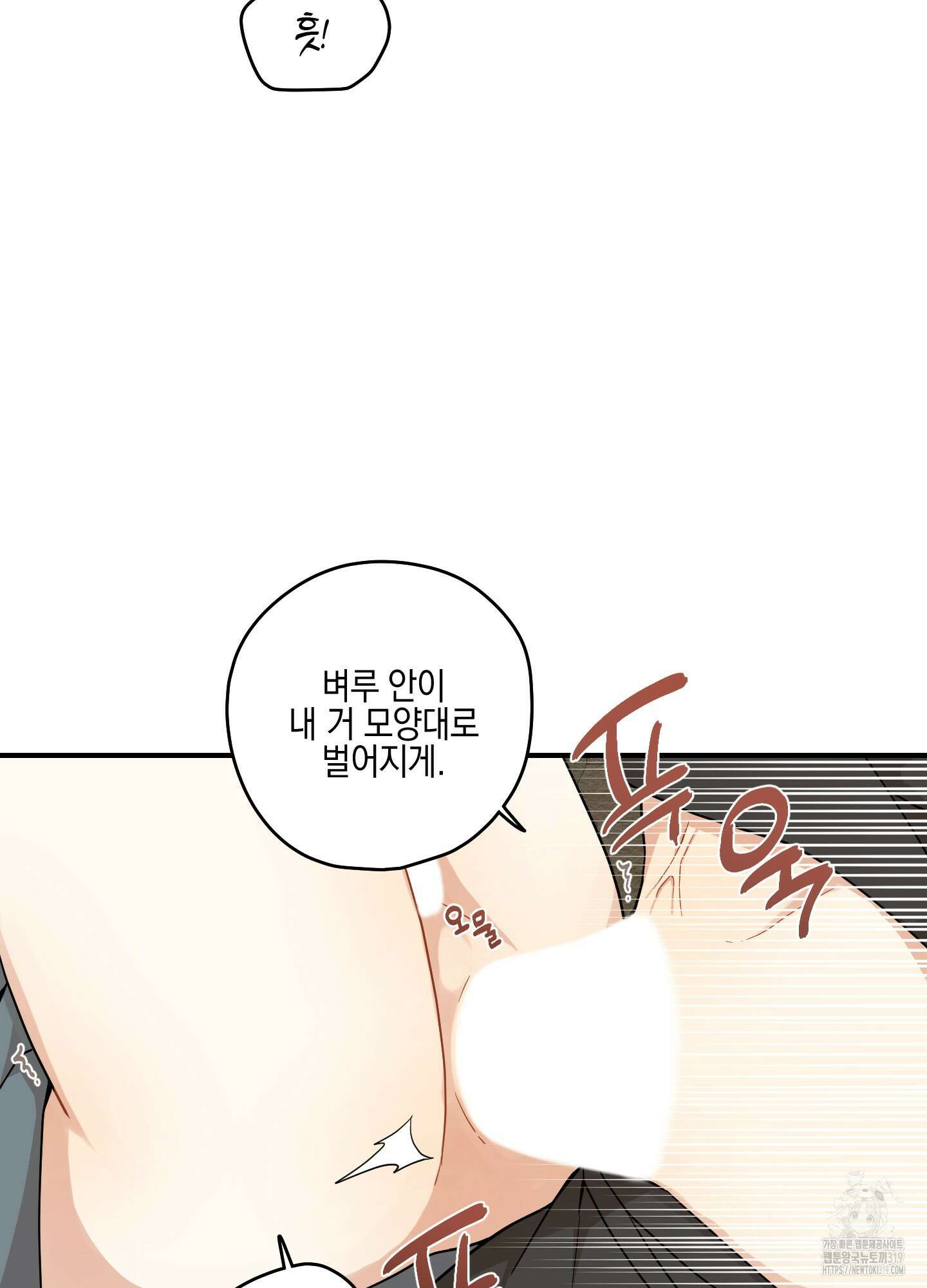 개나리가 떨어진 길 55화(시즌2 최종화) 27