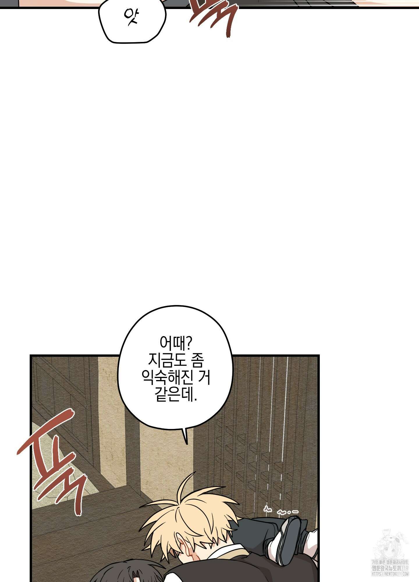 개나리가 떨어진 길 55화(시즌2 최종화) 28