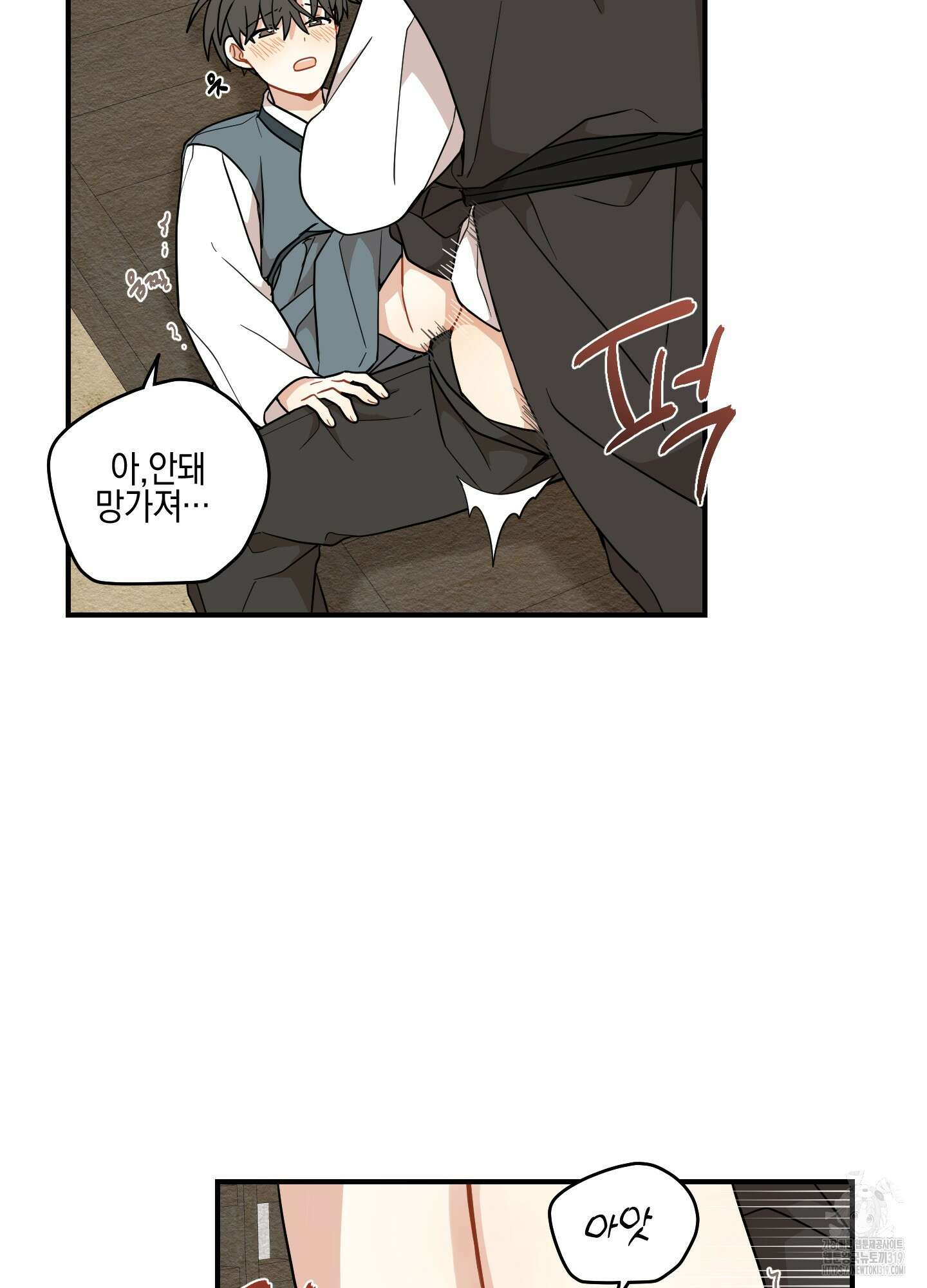 개나리가 떨어진 길 55화(시즌2 최종화) 29