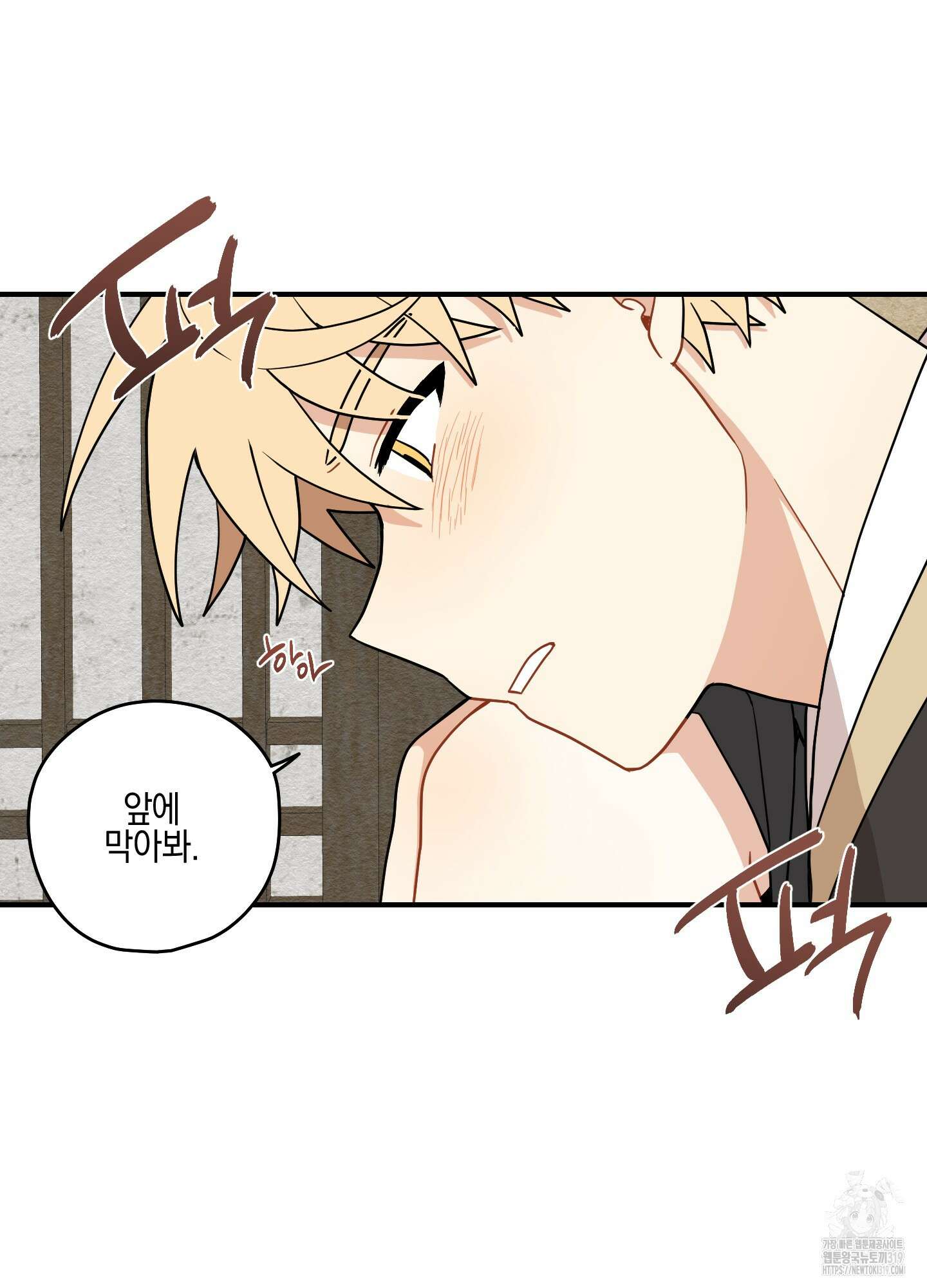 개나리가 떨어진 길 55화(시즌2 최종화) 31